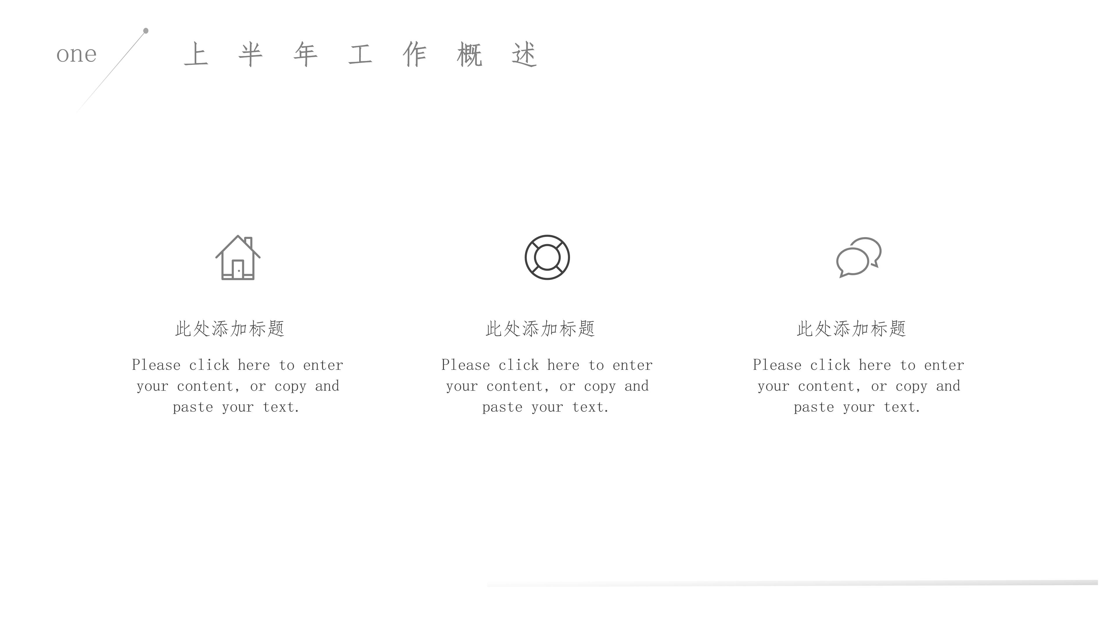 简约线条粒子点缀极简风个人工作计划PPT模板