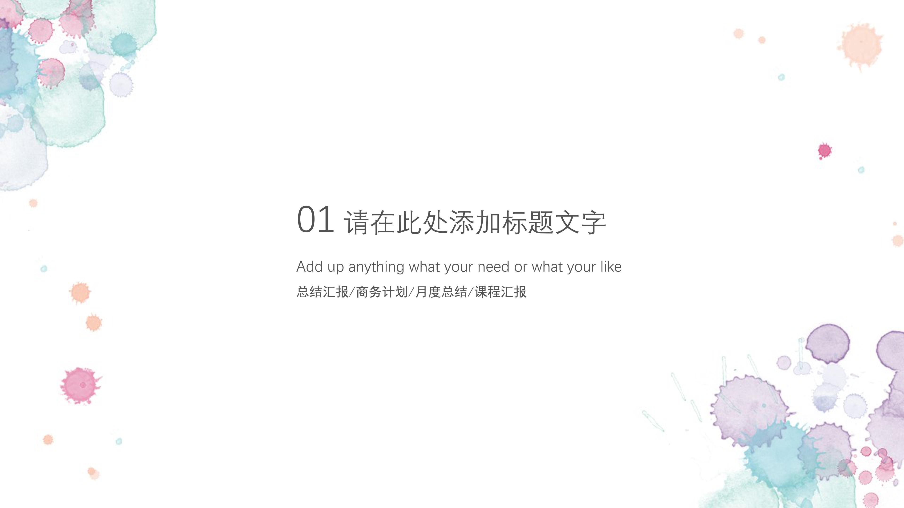 教师课题申报ppt模板