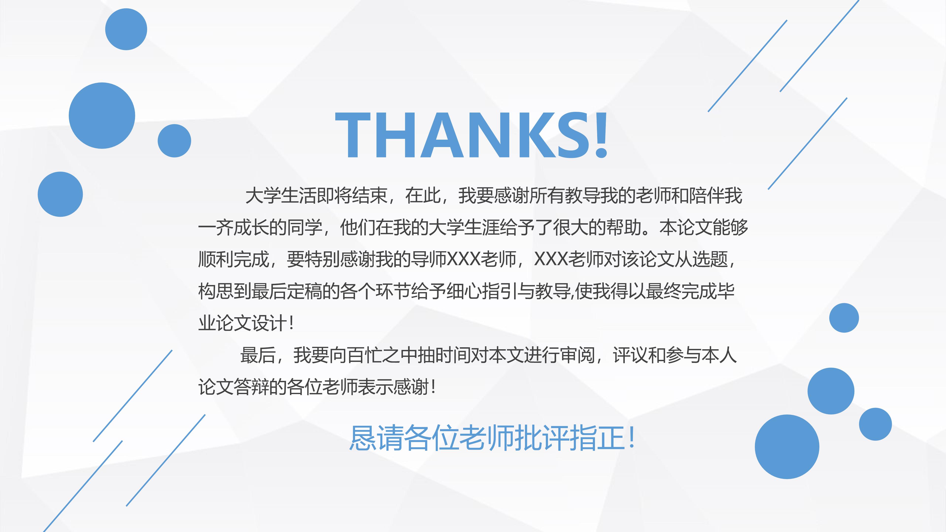 语文申报课题ppt模板