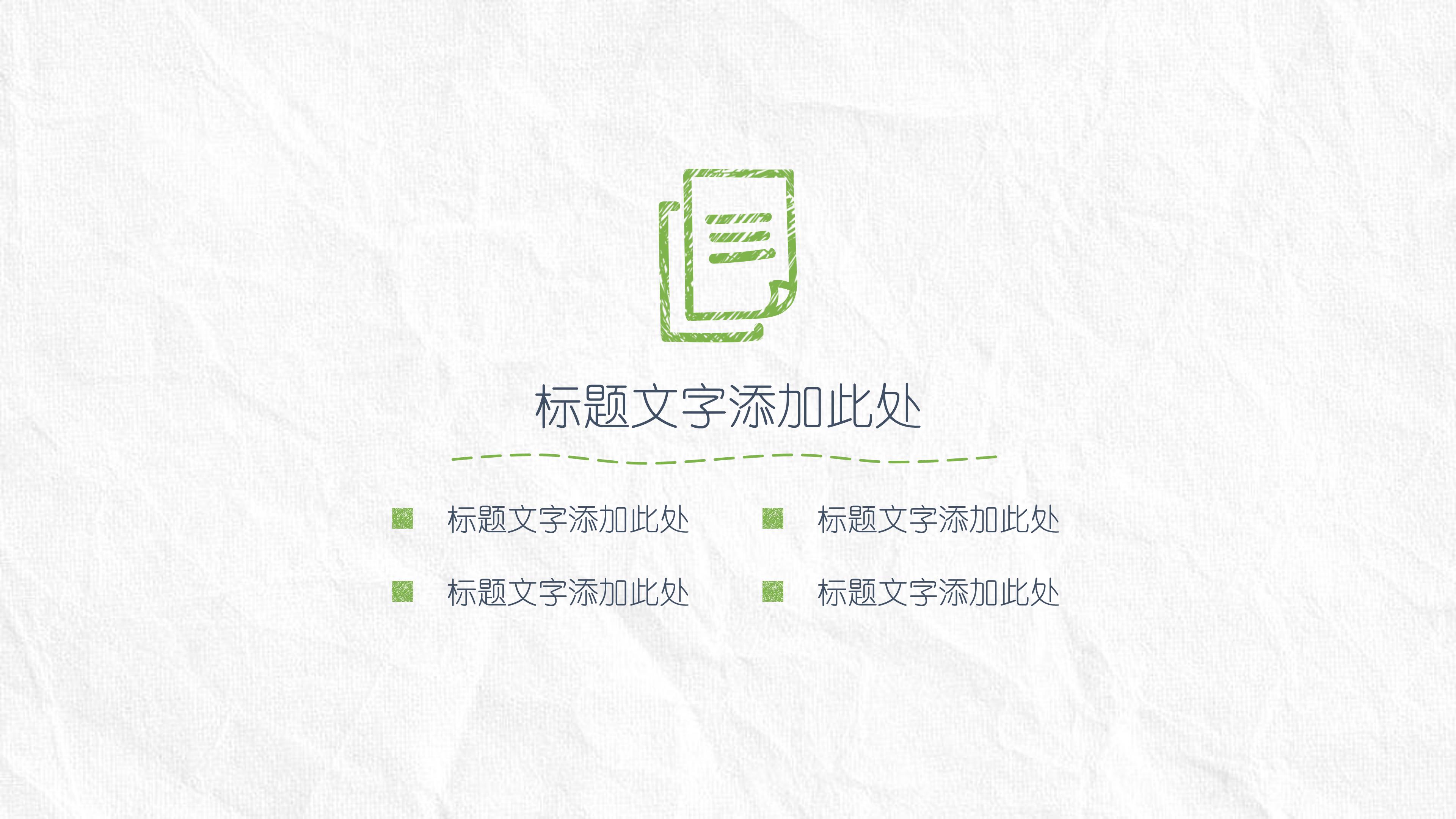 医学课题申报答辩ppt模板