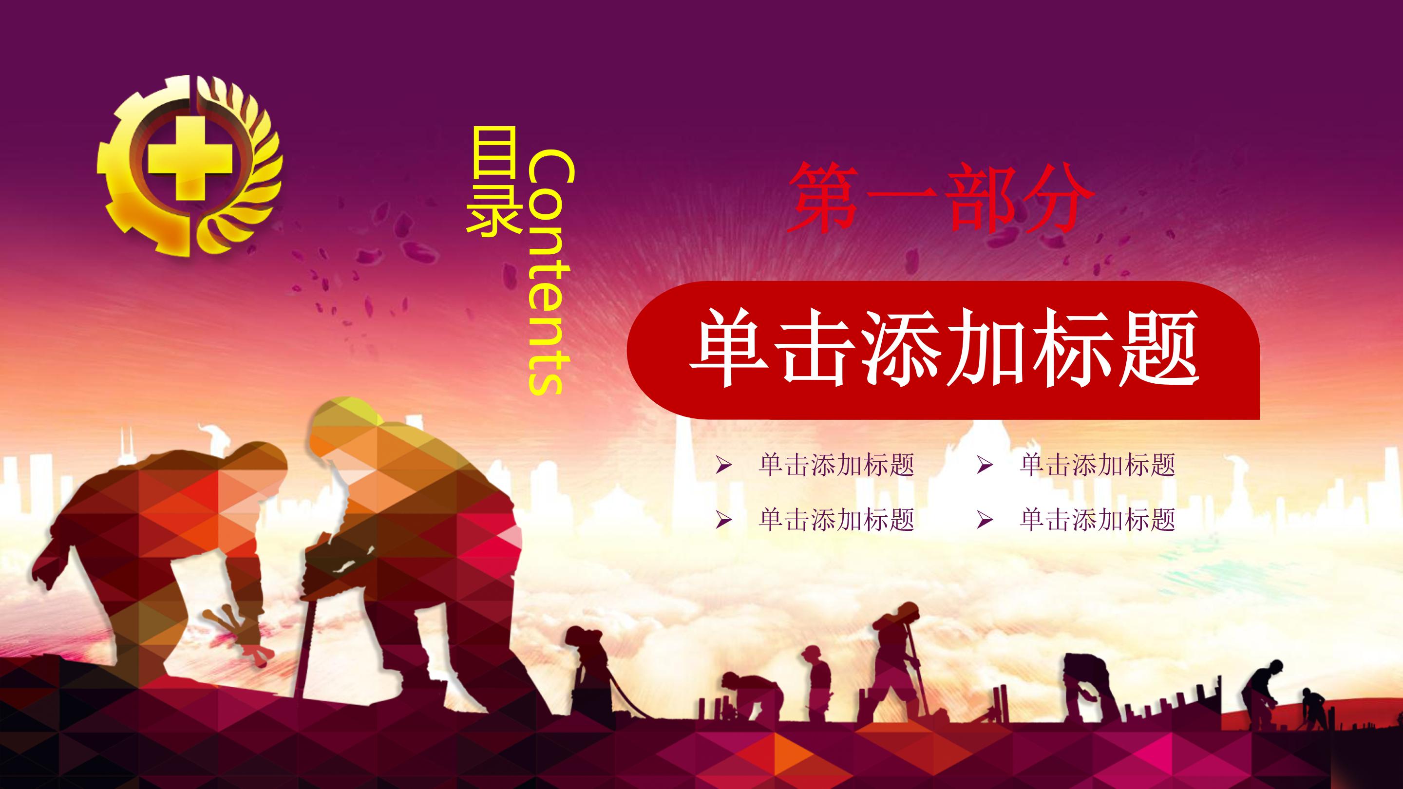 地铁安全演讲稿ppt模板