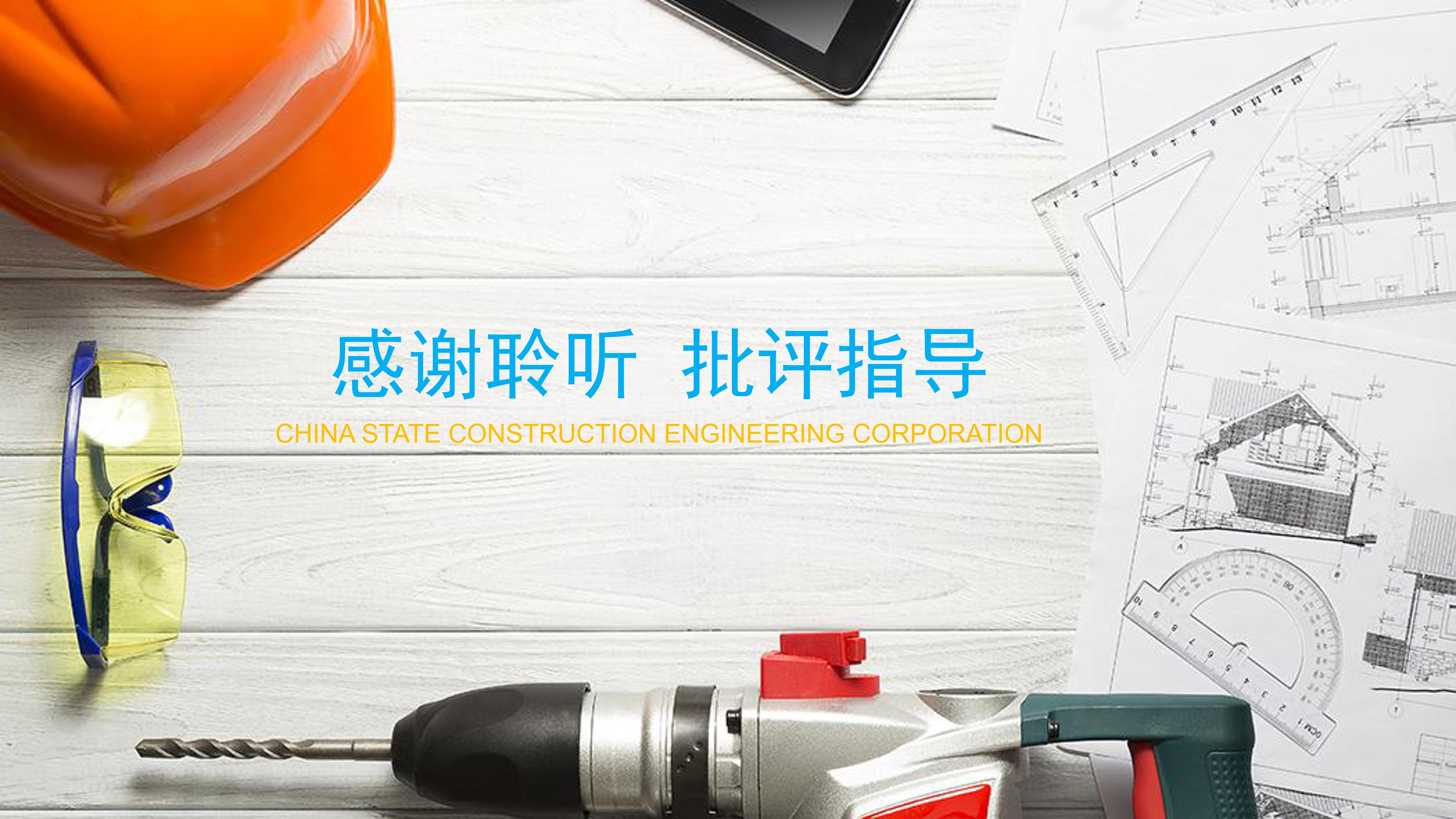 燃气安全演讲ppt模板