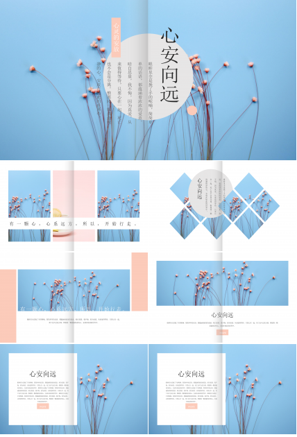 清新书本翻书效果图文排版PPT模板