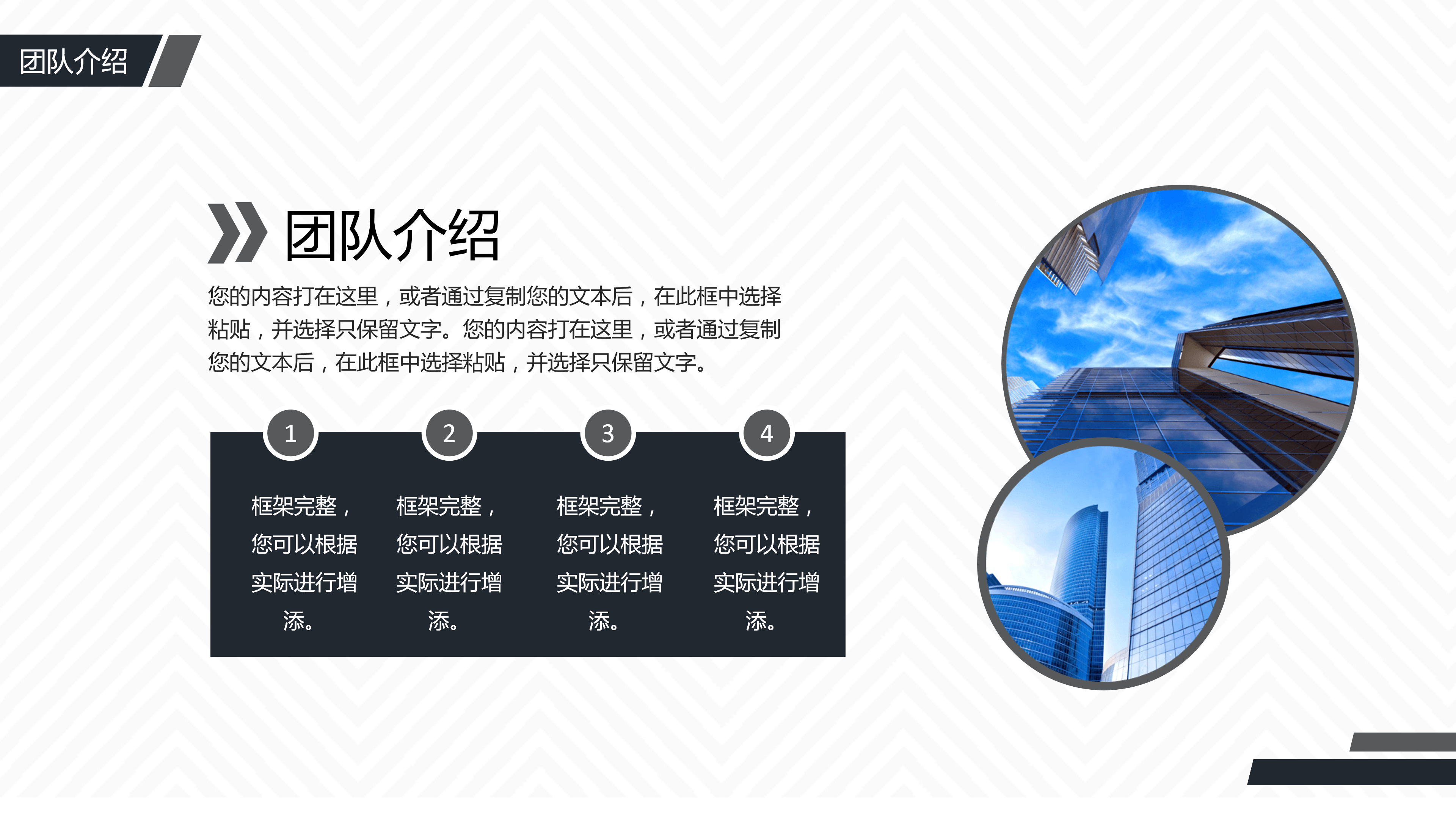 大气稳重商务通用商业计划书PPT模板