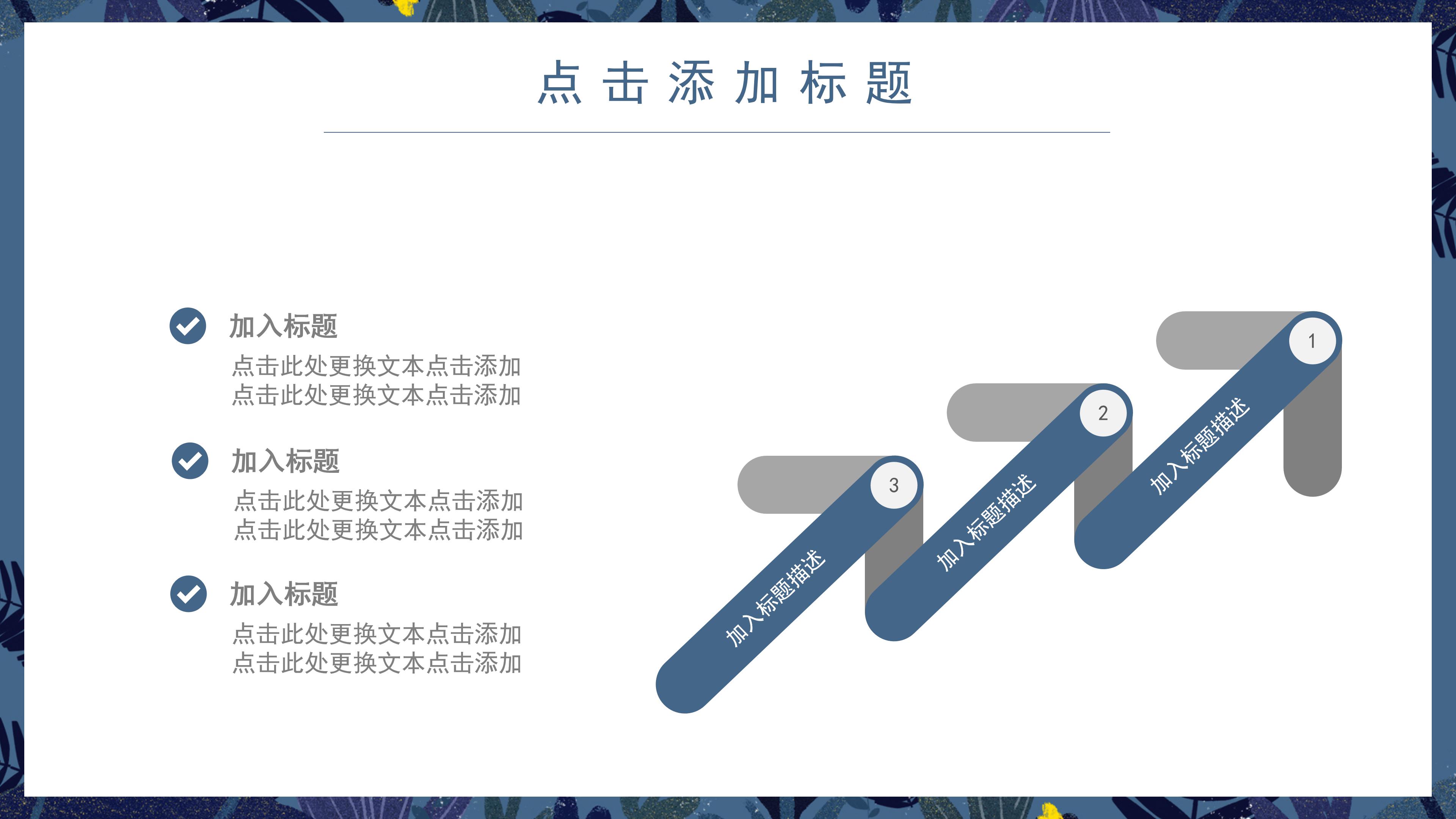 时尚卡通漫画风夏令营活动计划书PPT模板