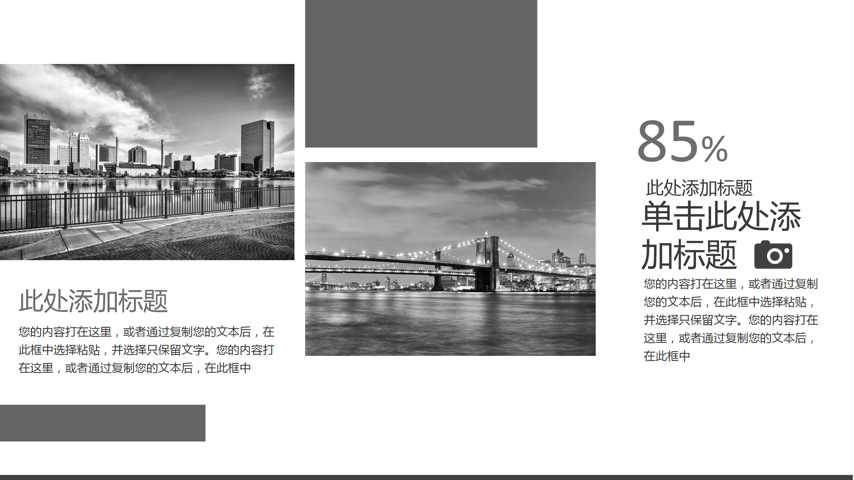 几何三角形素雅灰商务通用ppt模板