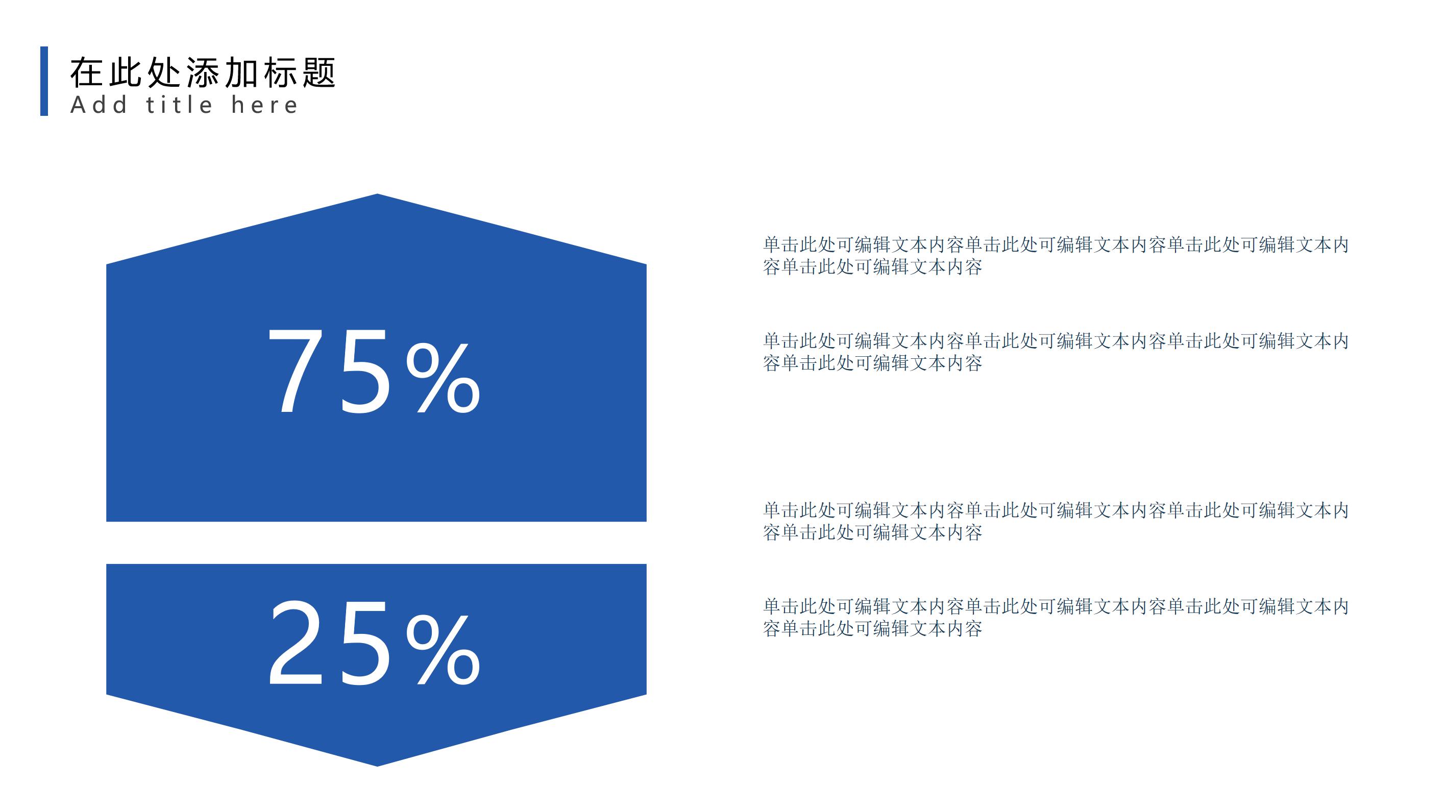 软课题项目申报ppt模板