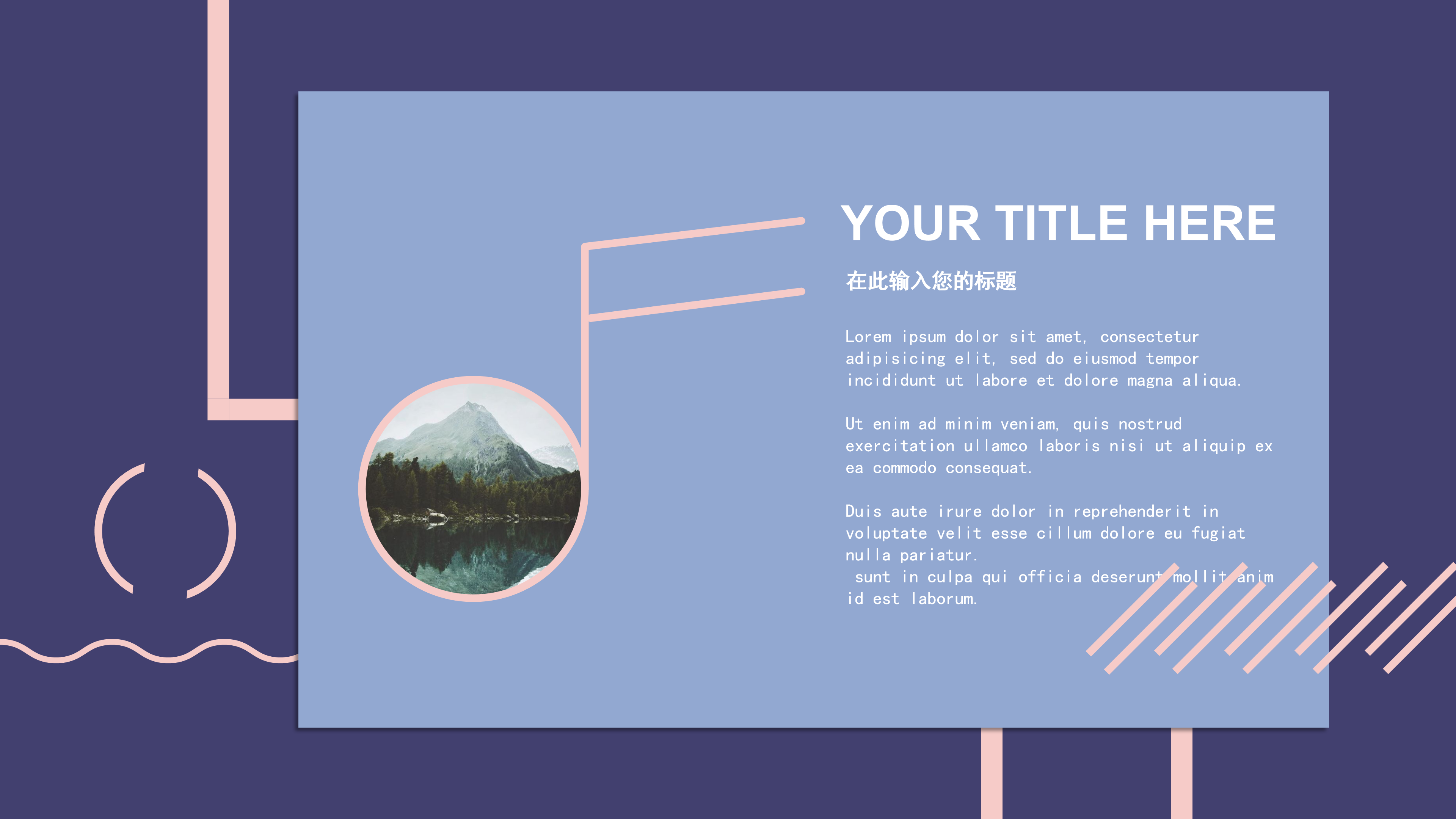 时尚色块创意设计PPT模板