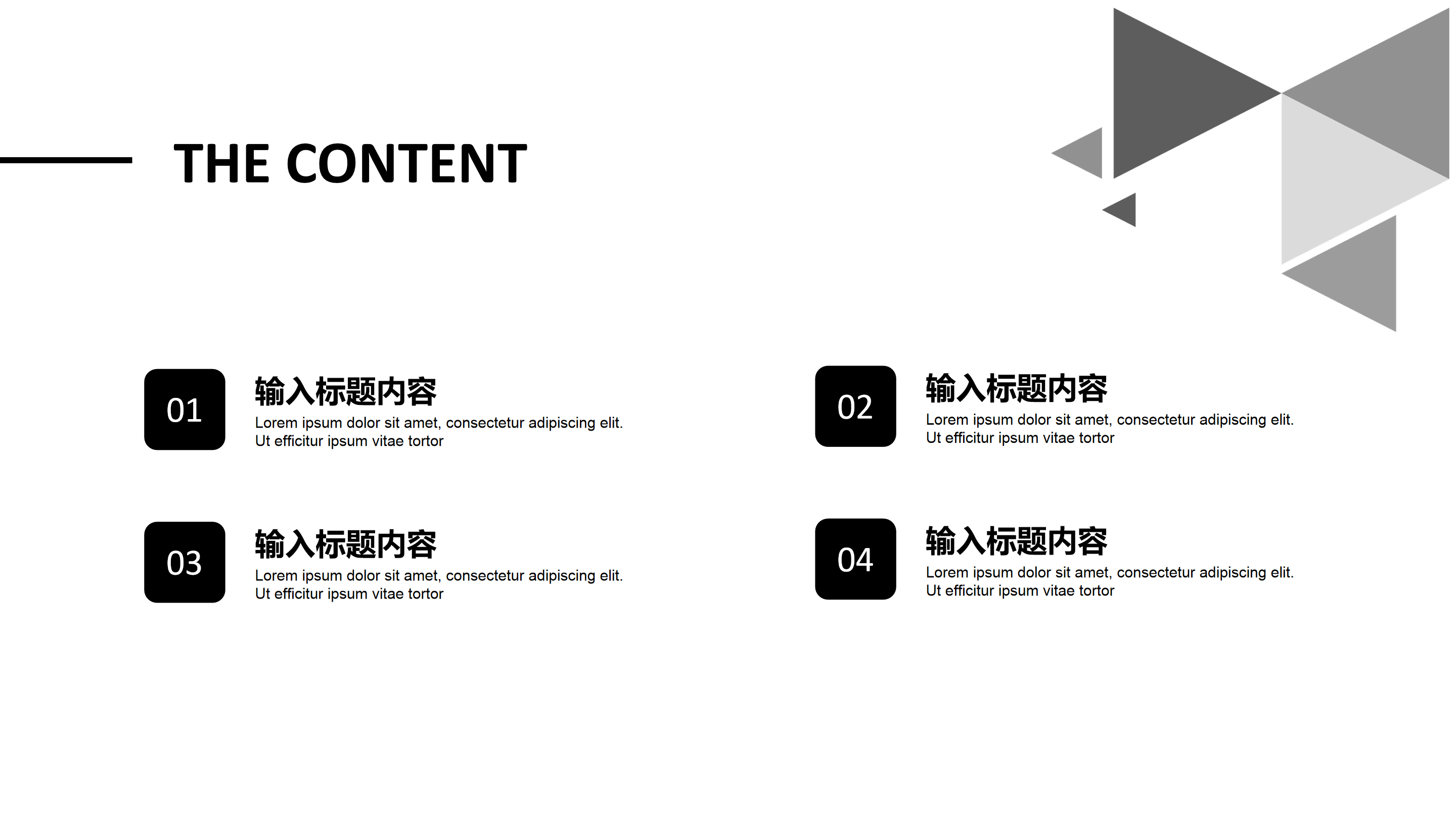 几何三角形素雅灰商务通用ppt模板