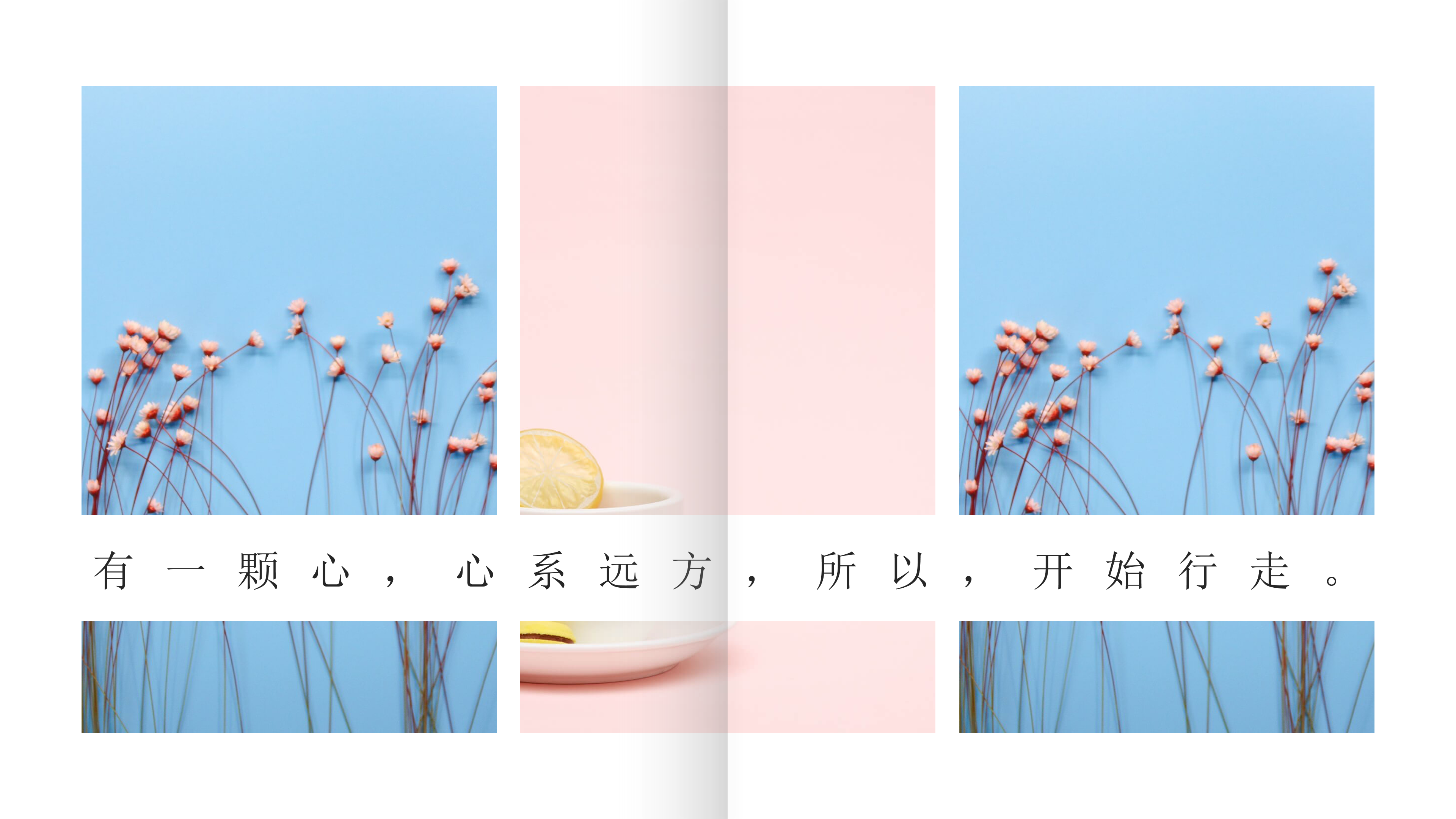 清新书本翻书效果图文排版PPT模板