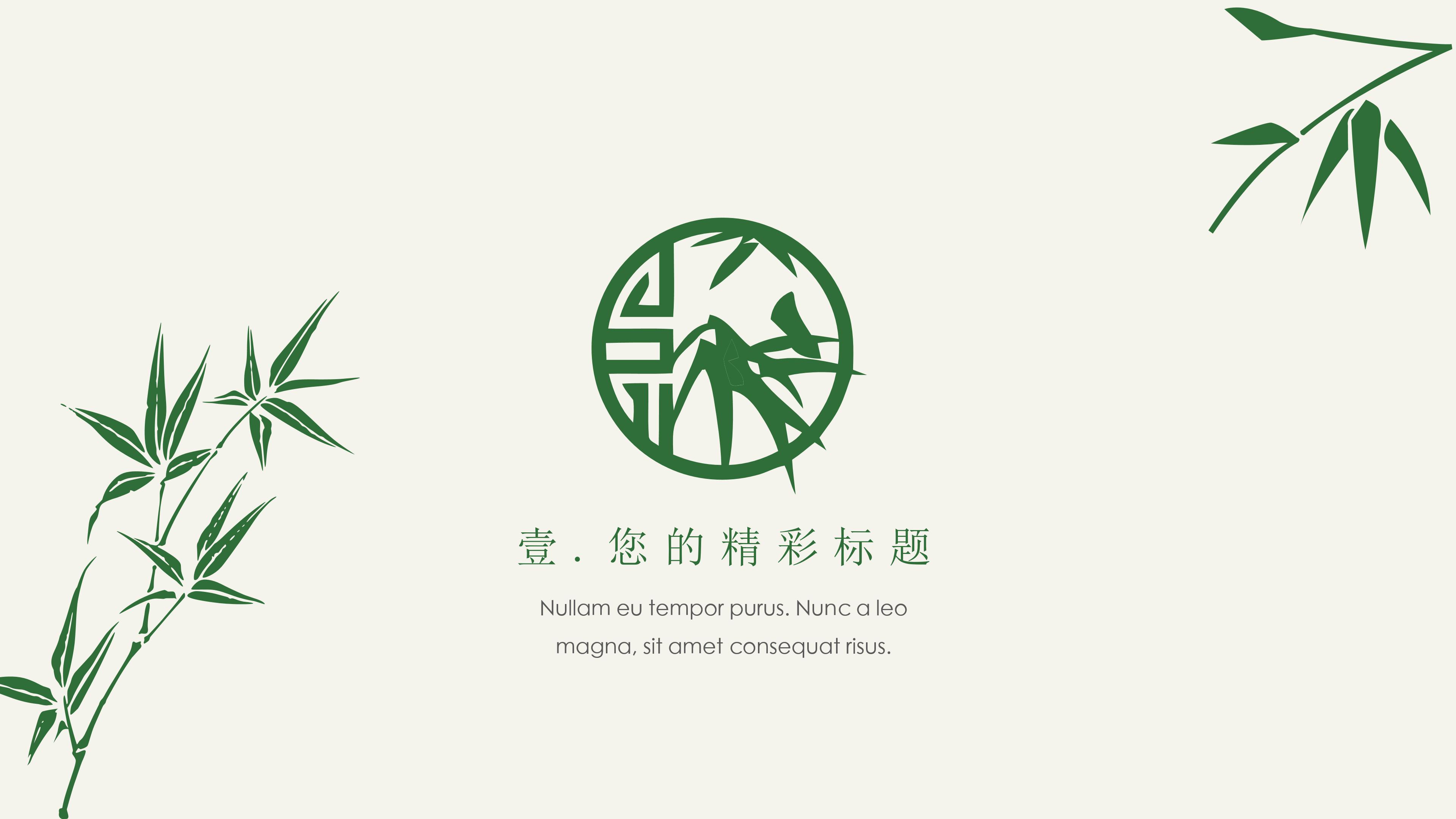 院级课题申报ppt模板