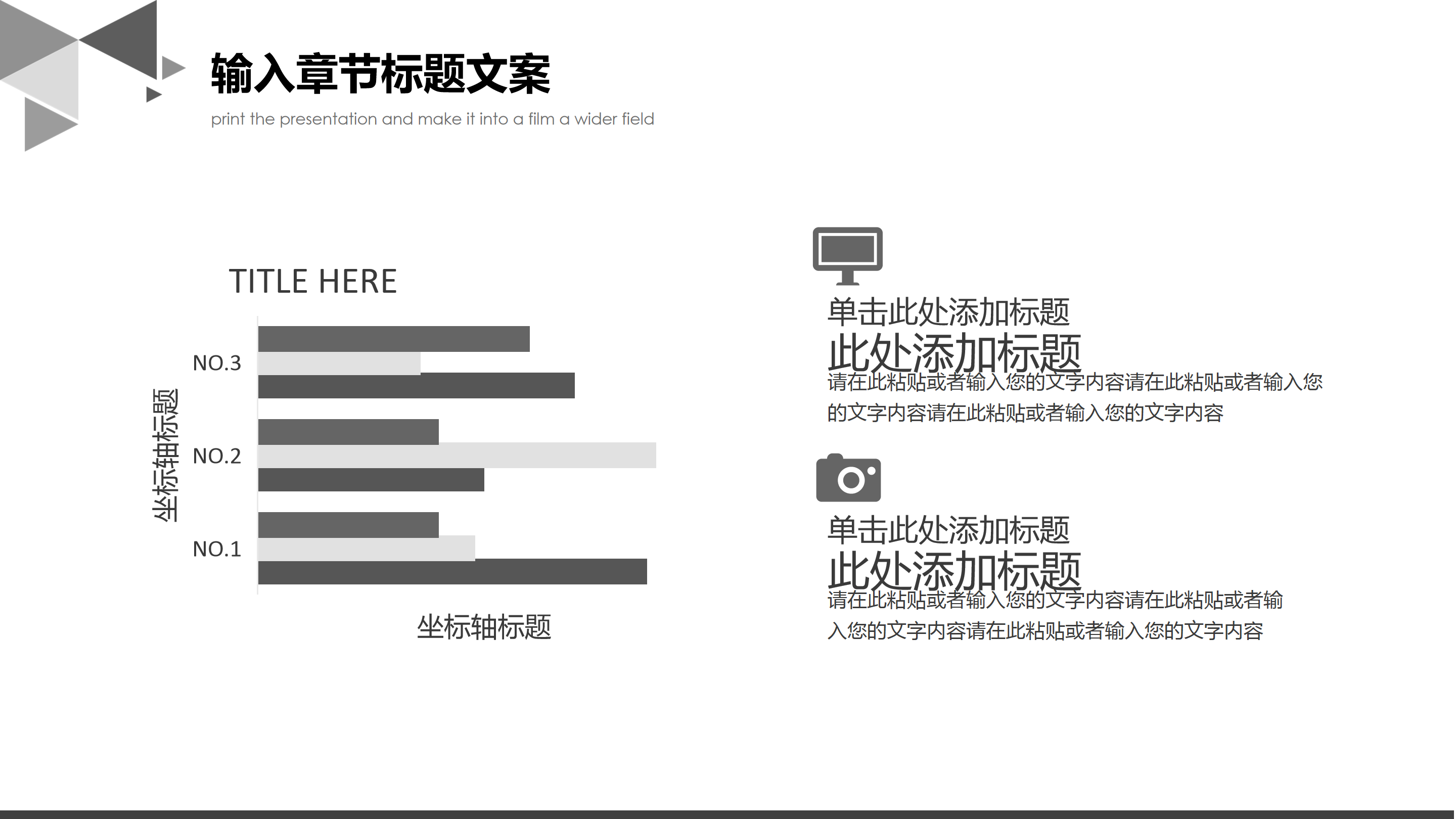 几何三角形素雅灰商务通用ppt模板