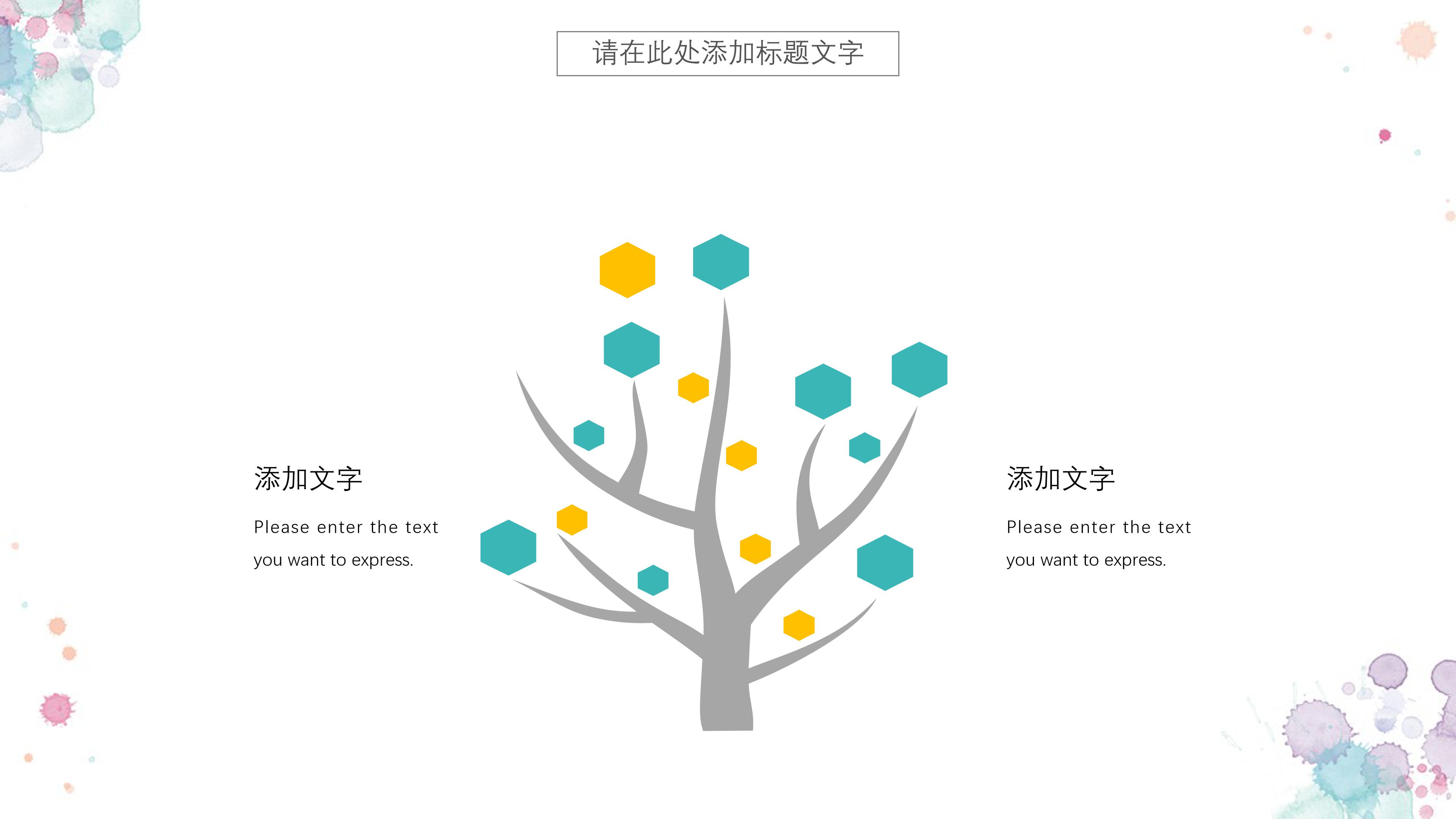 教师课题申报ppt模板
