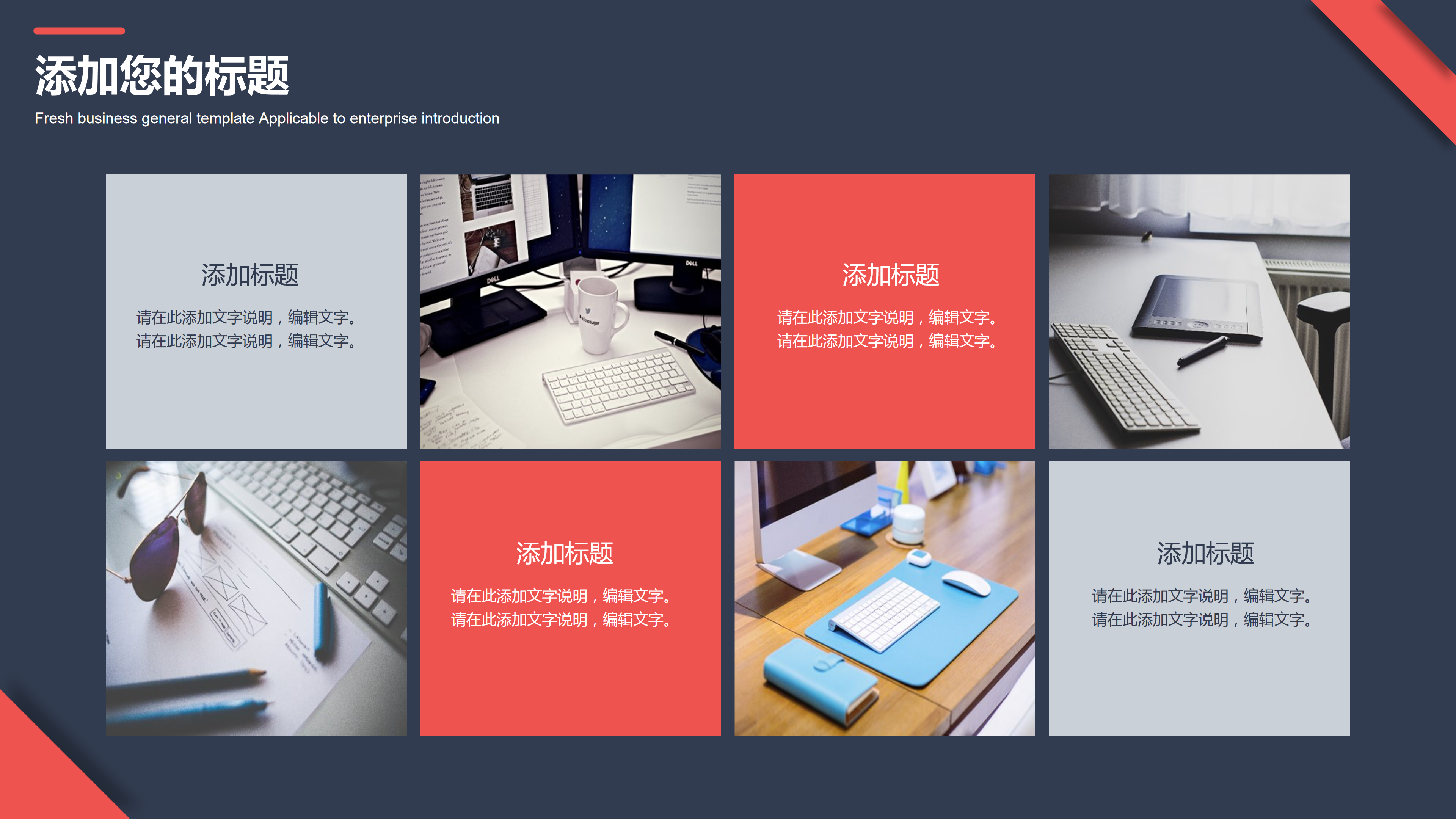 红蓝配色时尚英伦风PPT模板