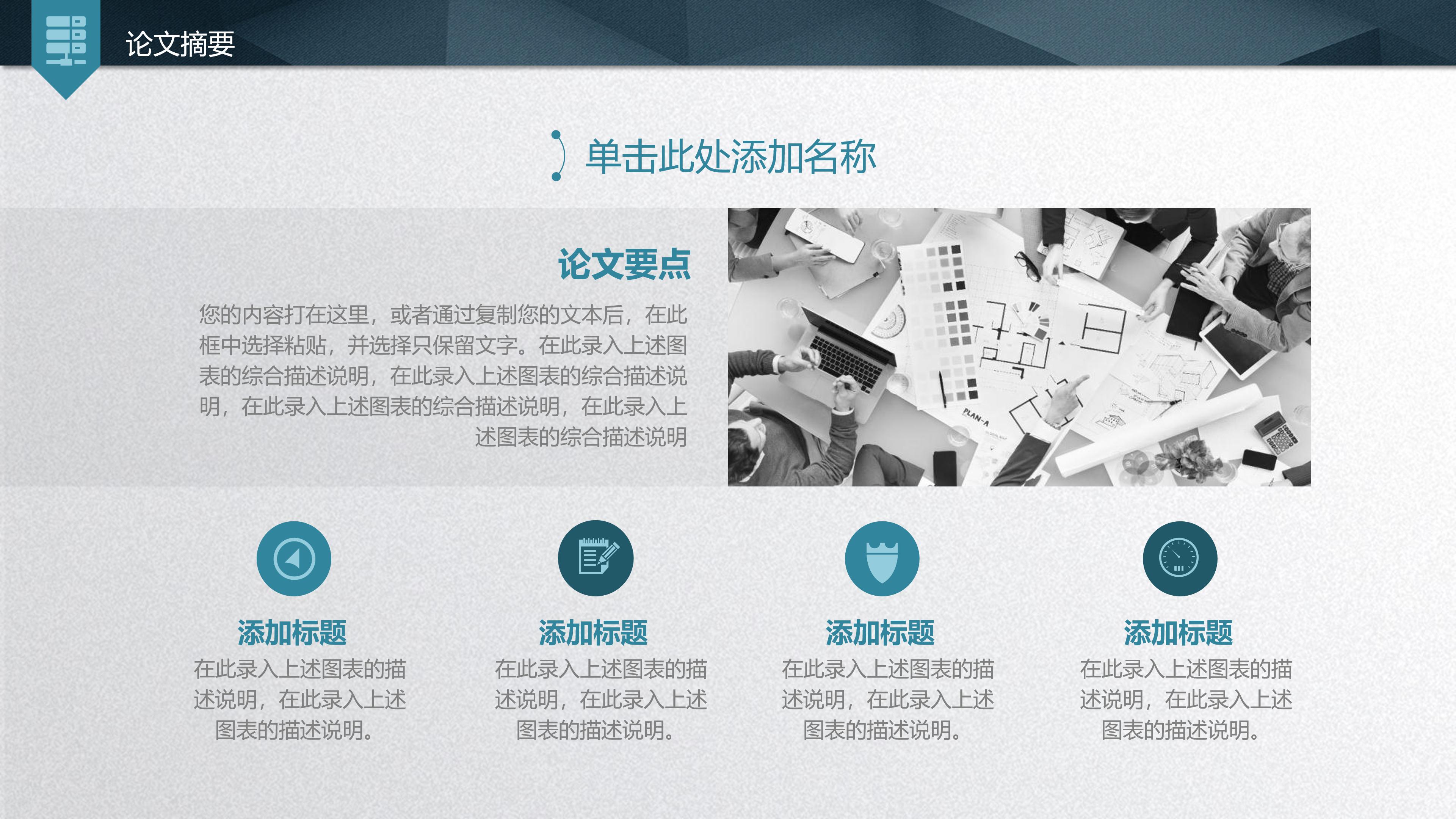 863科研课题申报ppt模板