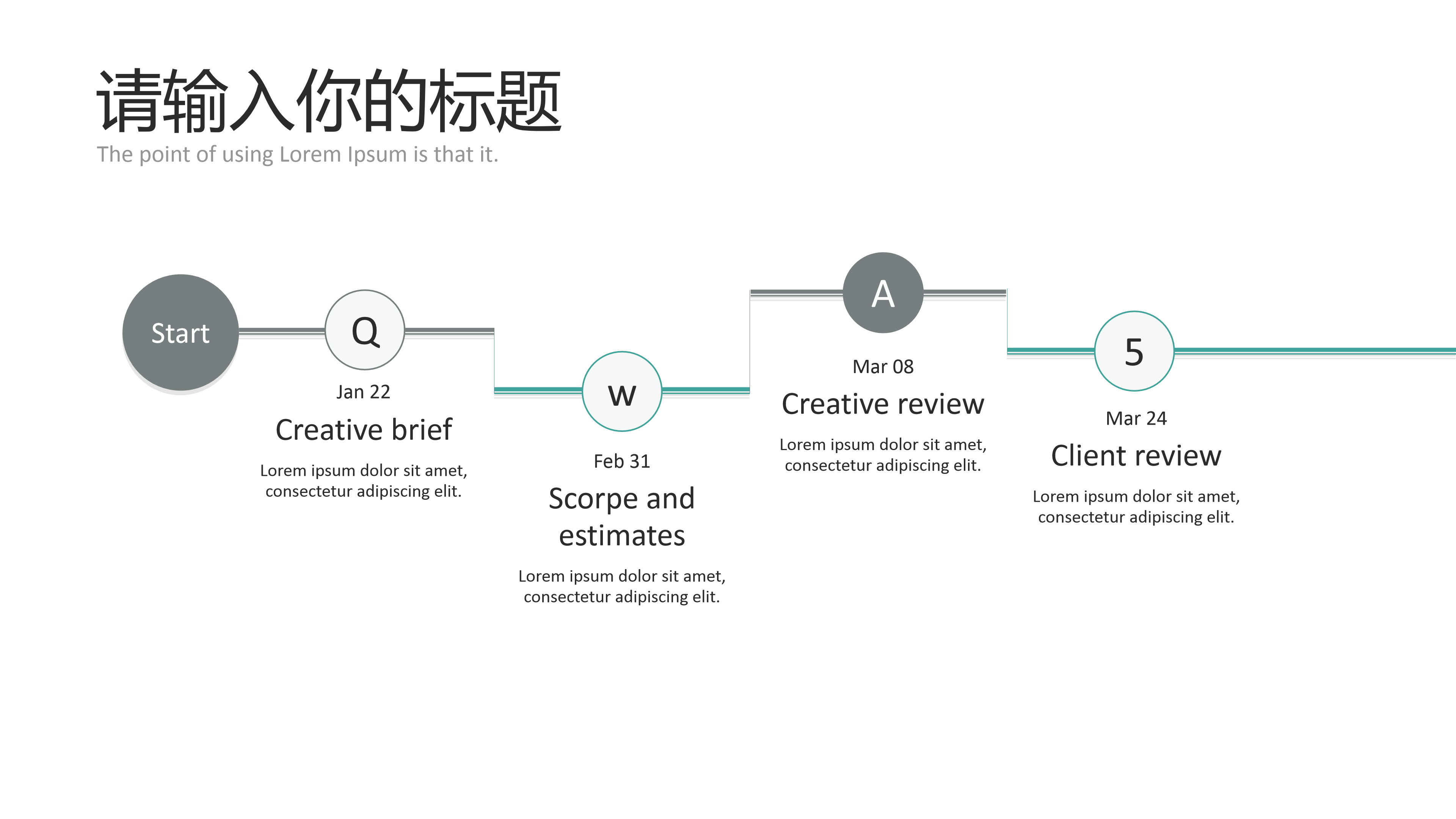 通用简约大气商务PPT模板