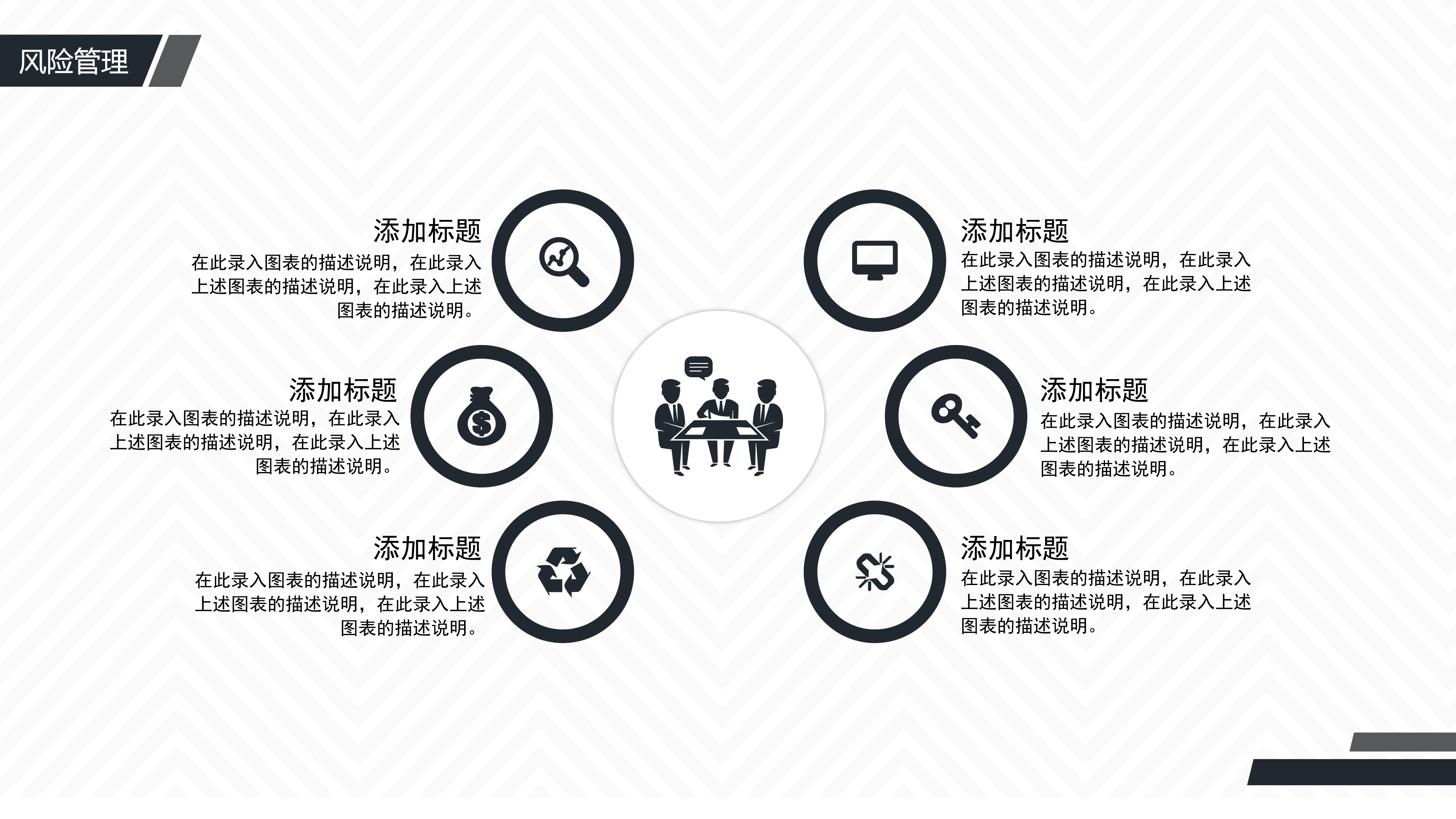 大气稳重商务通用商业计划书PPT模板