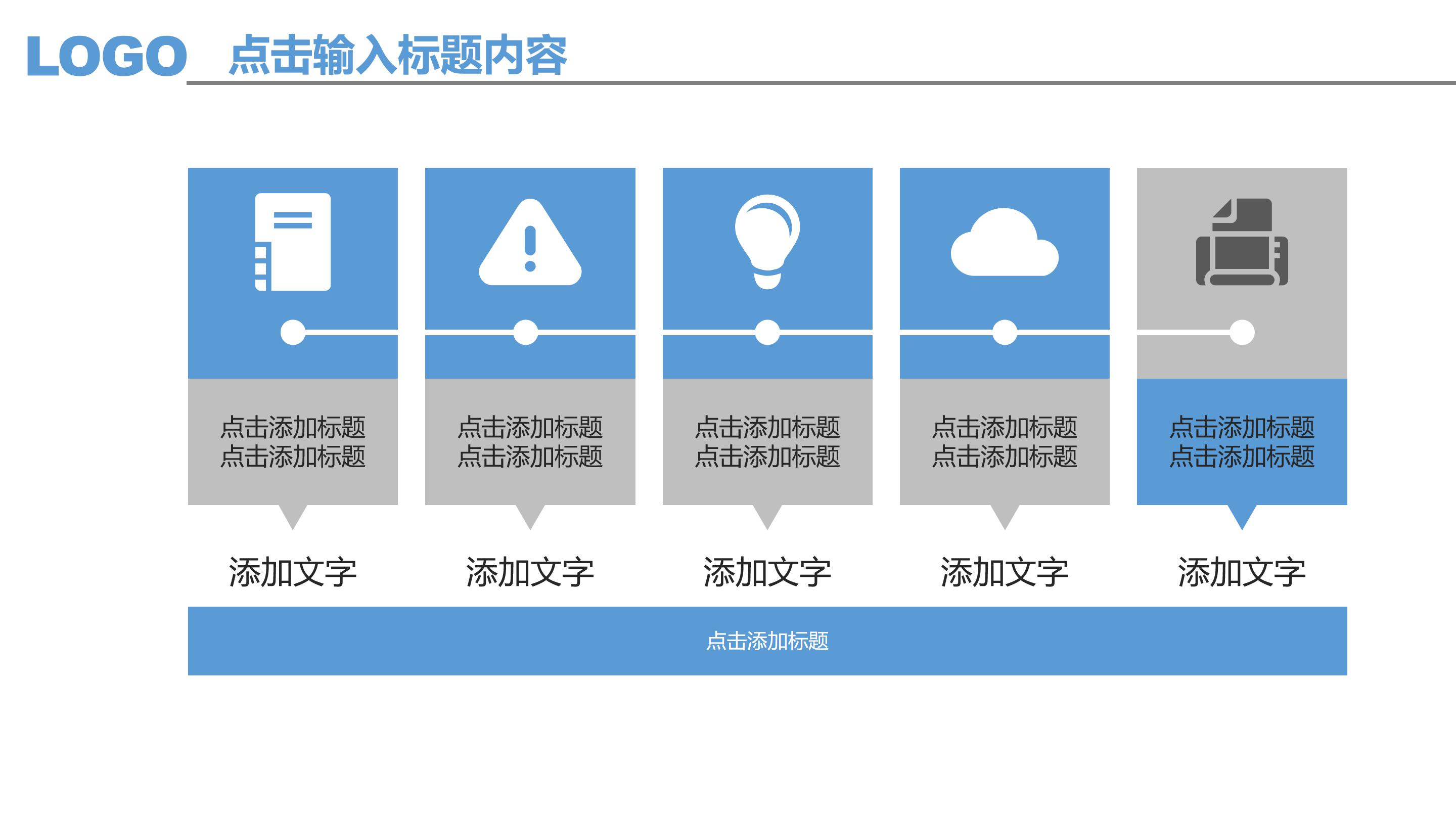 服装电商介绍ppt模板