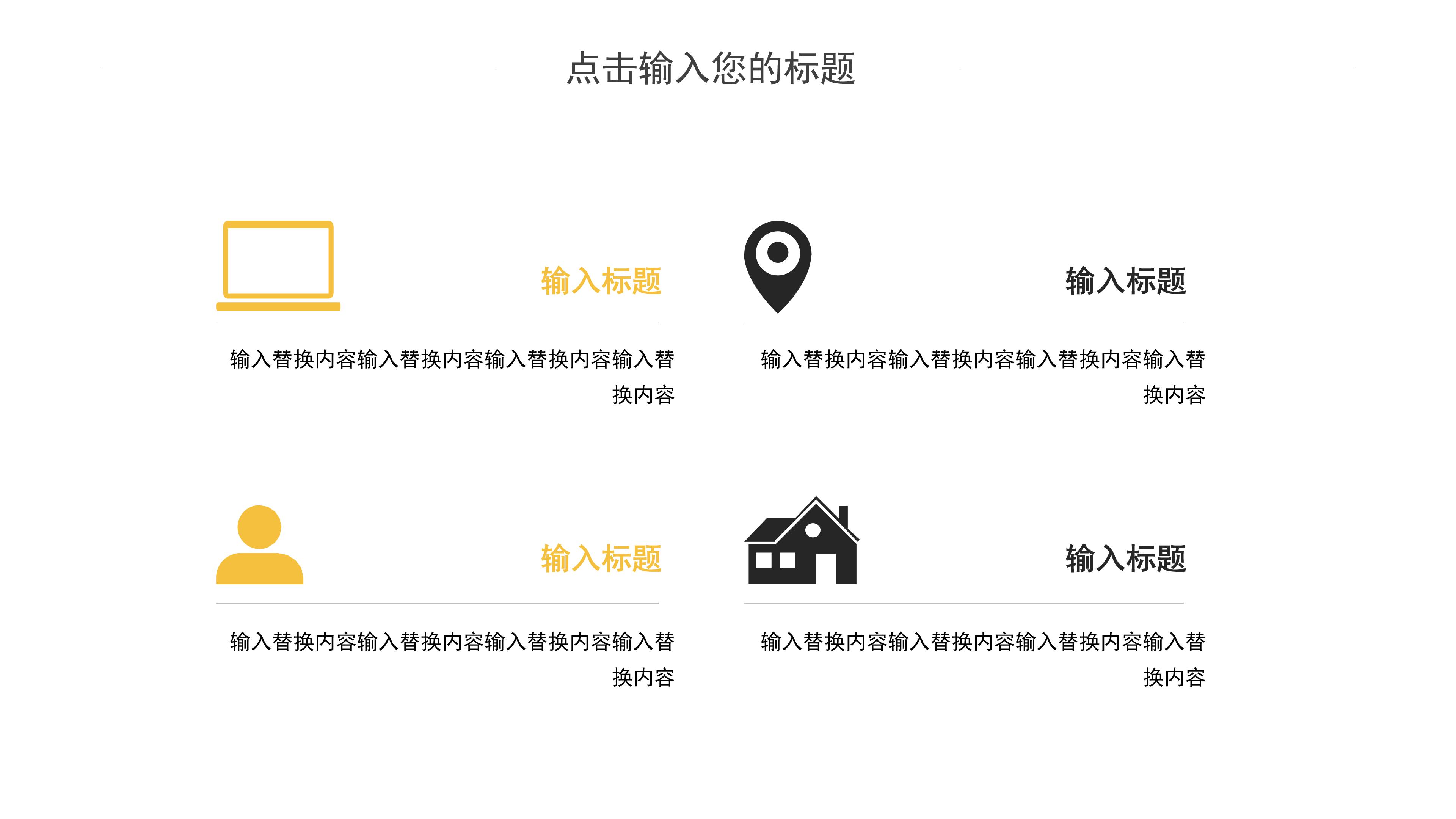 简洁时尚漫画风背景毕业论文答辩PPT模板