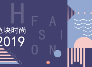 时尚色块创意设计PPT模板