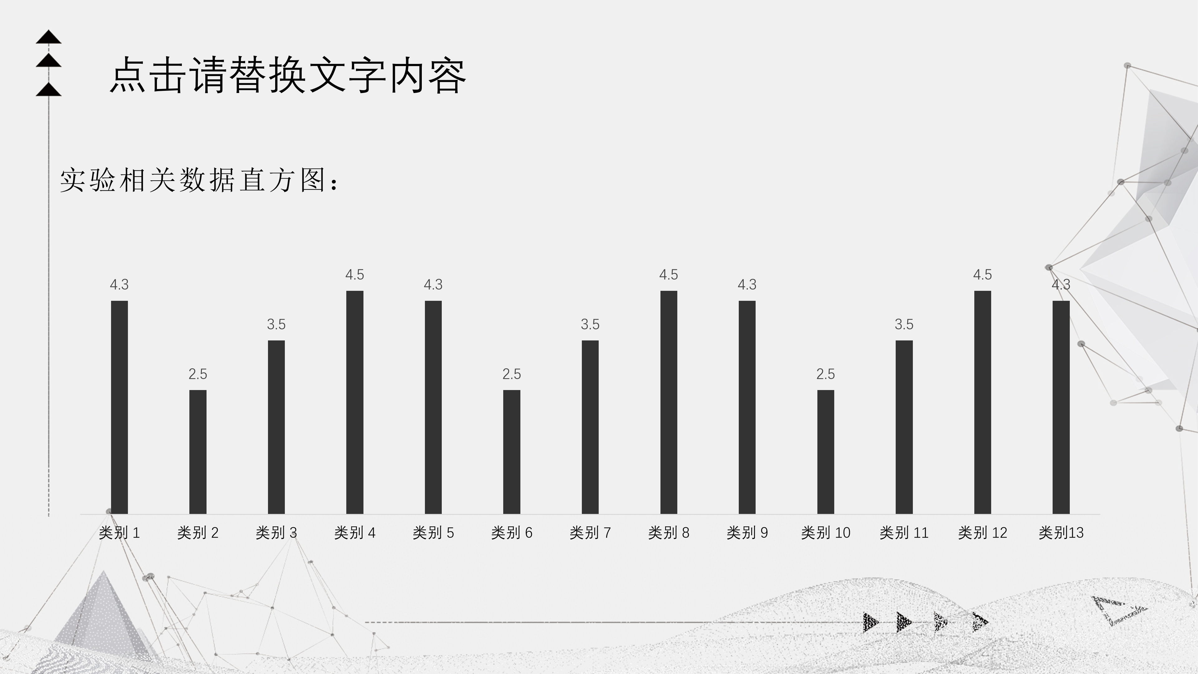 简约灰黑点线粒子PPT模板