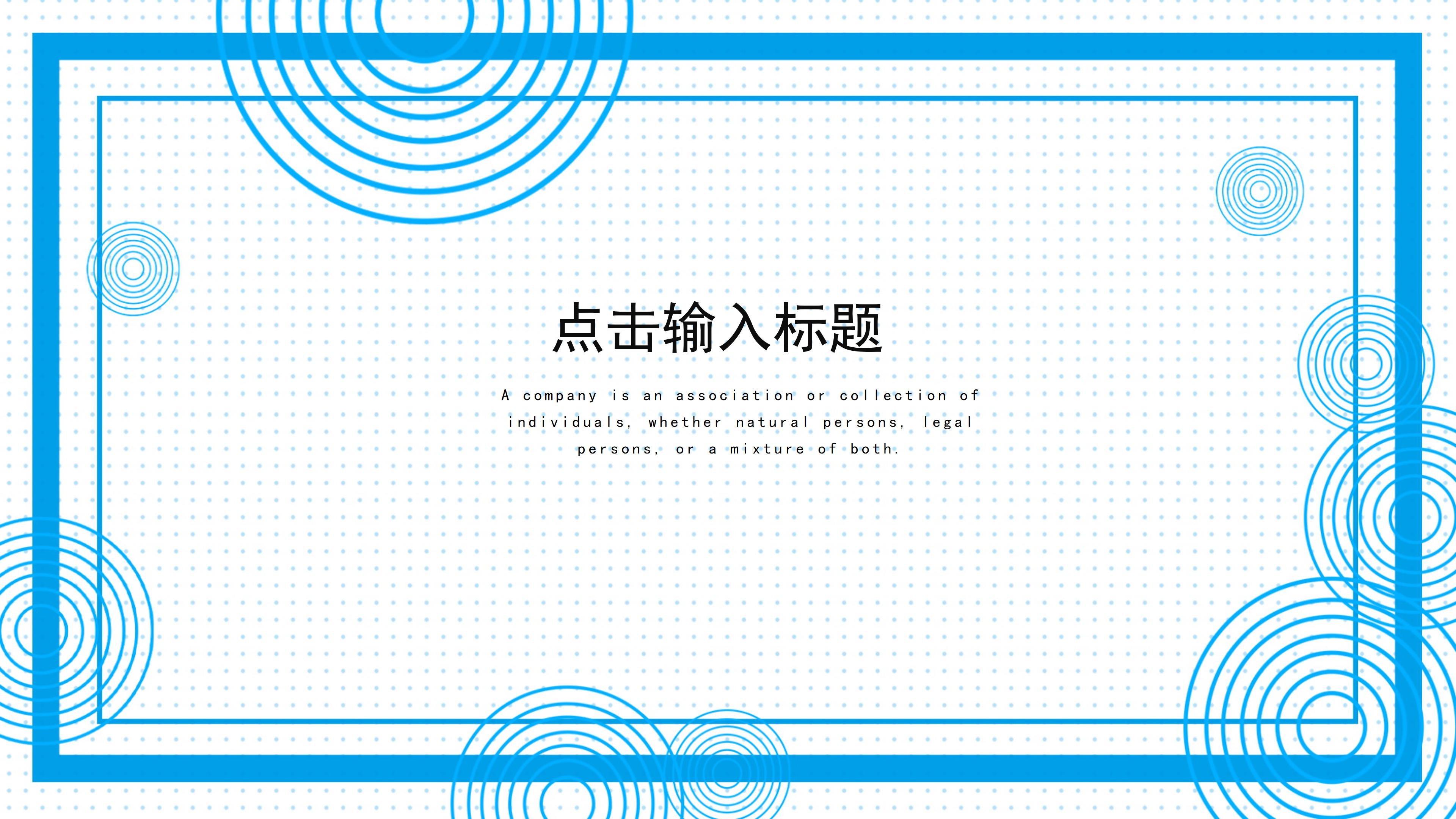 简约大气现代感企业岗位竞聘个人简历PPT模板