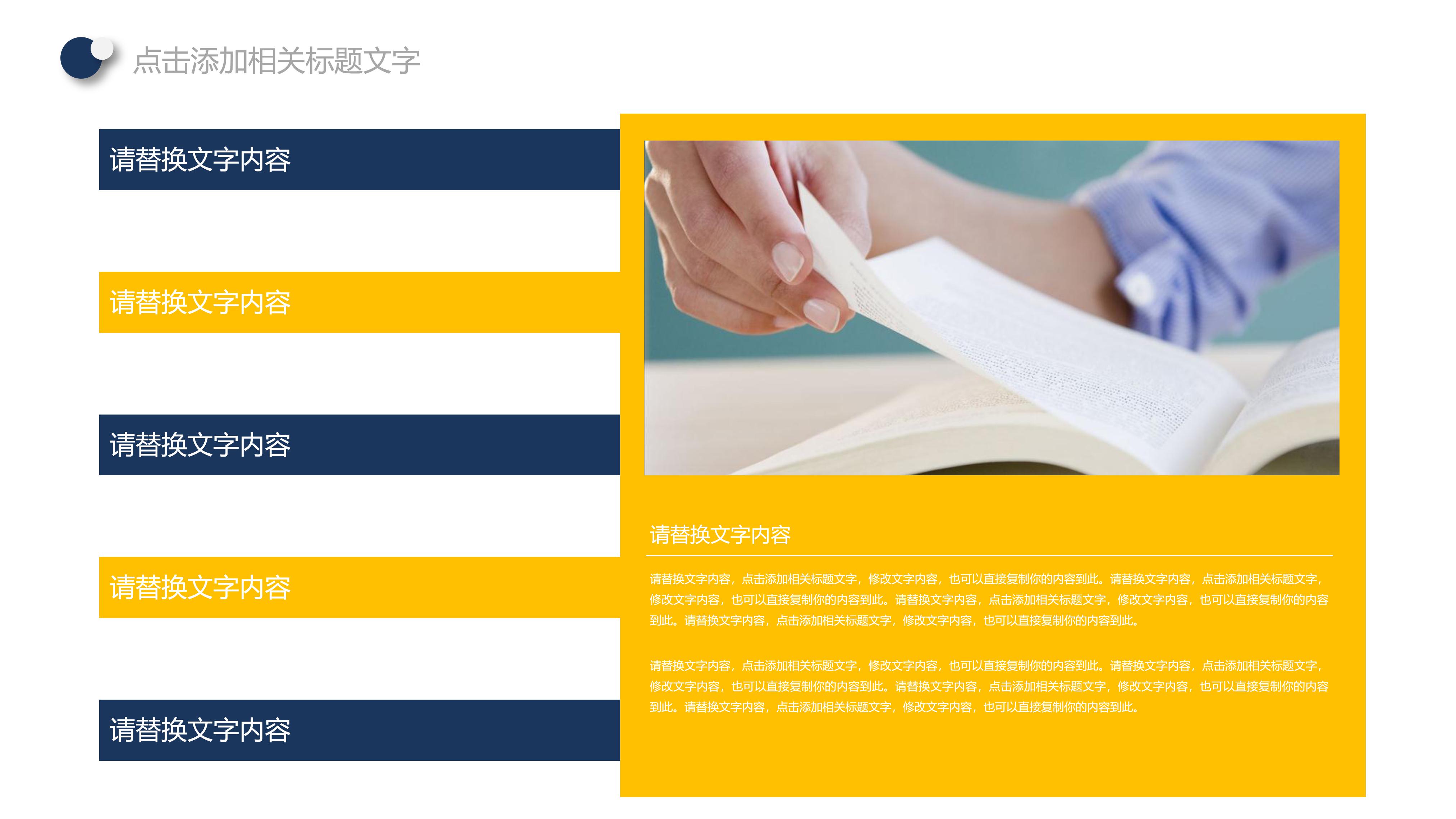 大学互联网团队介绍ppt模板