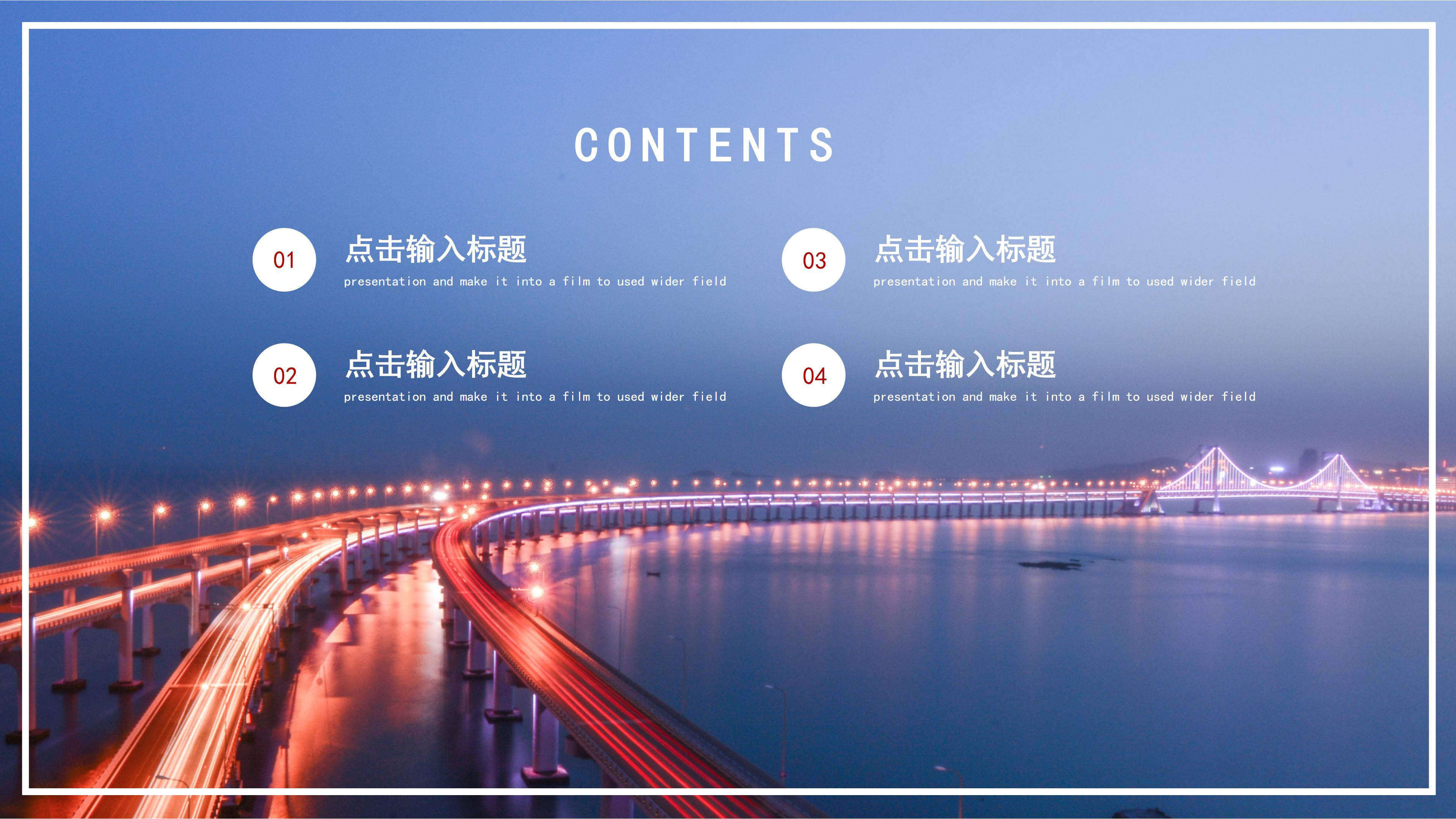 时尚现代感房地产商业策划案PPT模板