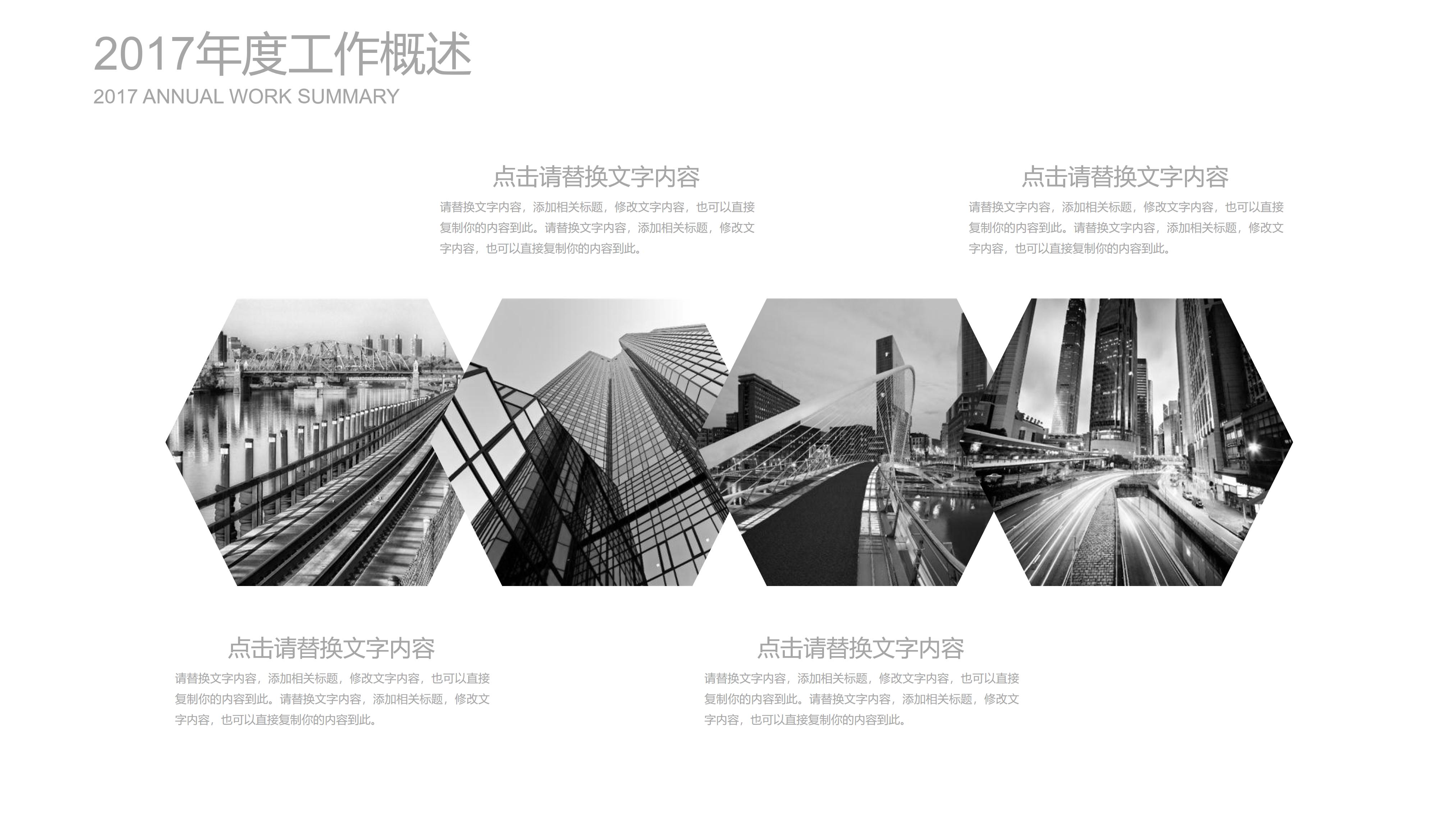 大学组织部介绍ppt模板