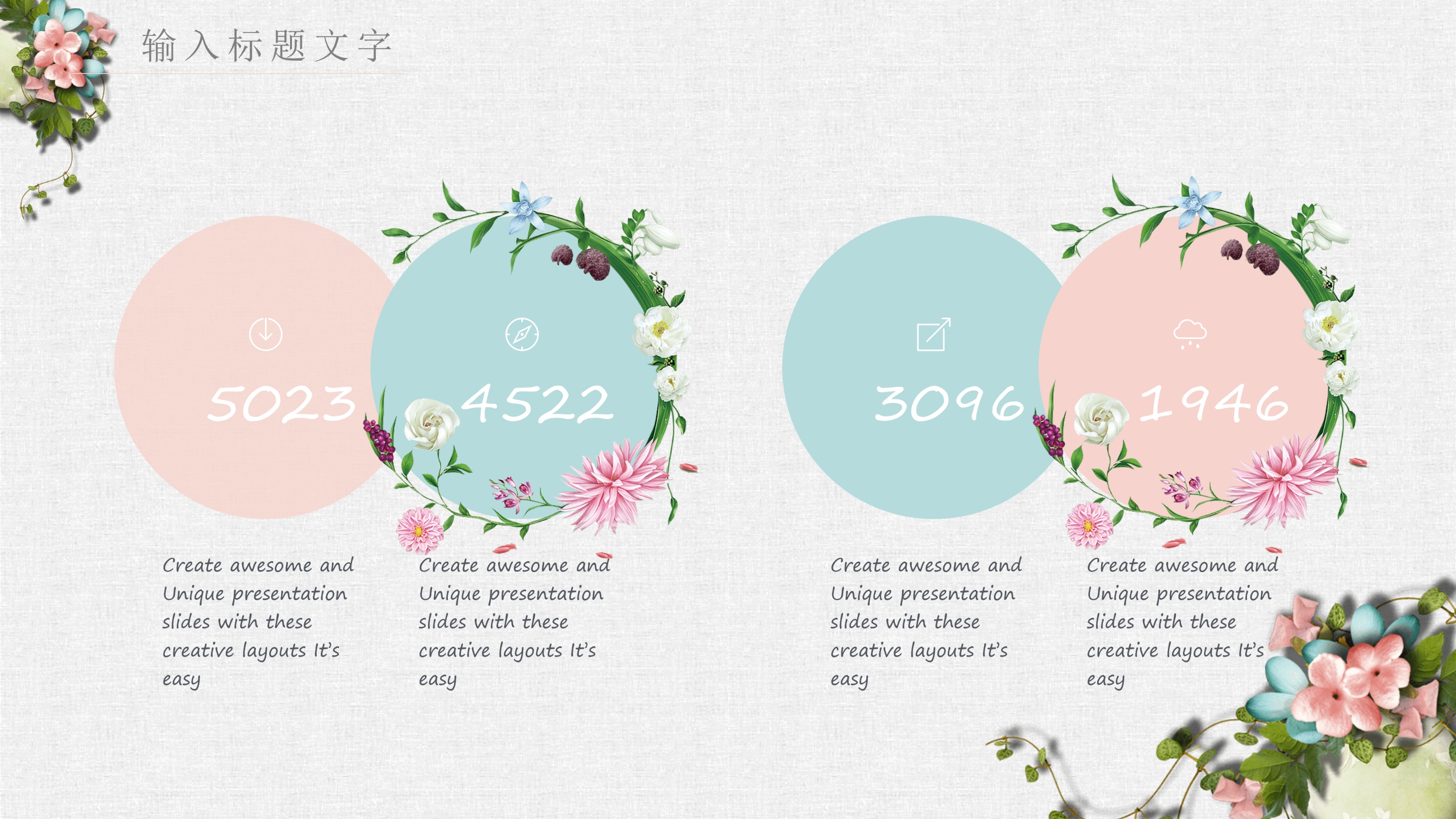 唯美花朵文艺清新PPT模板