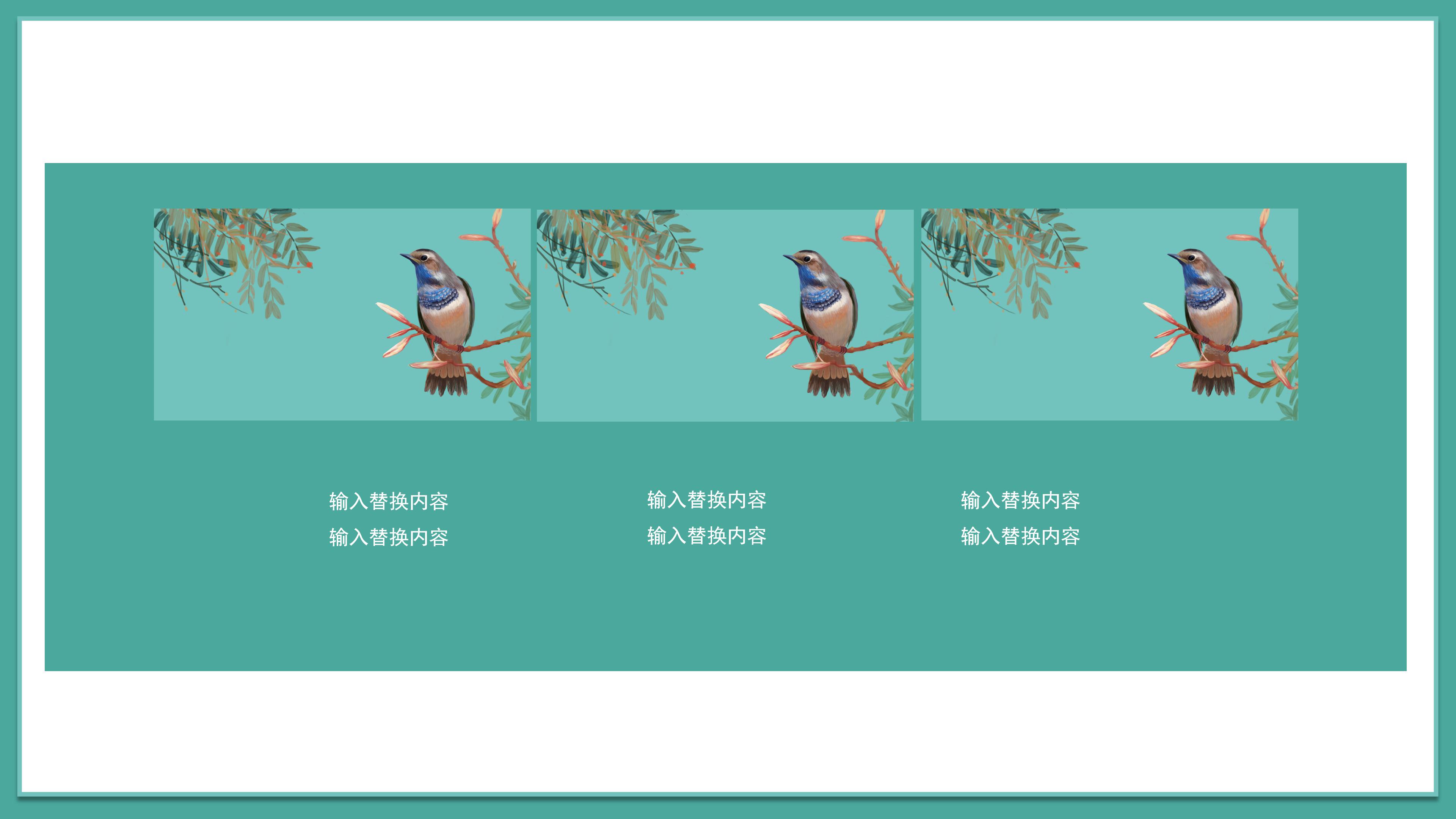 唯美卡通插画背景点缀公司商务通用PPT模板
