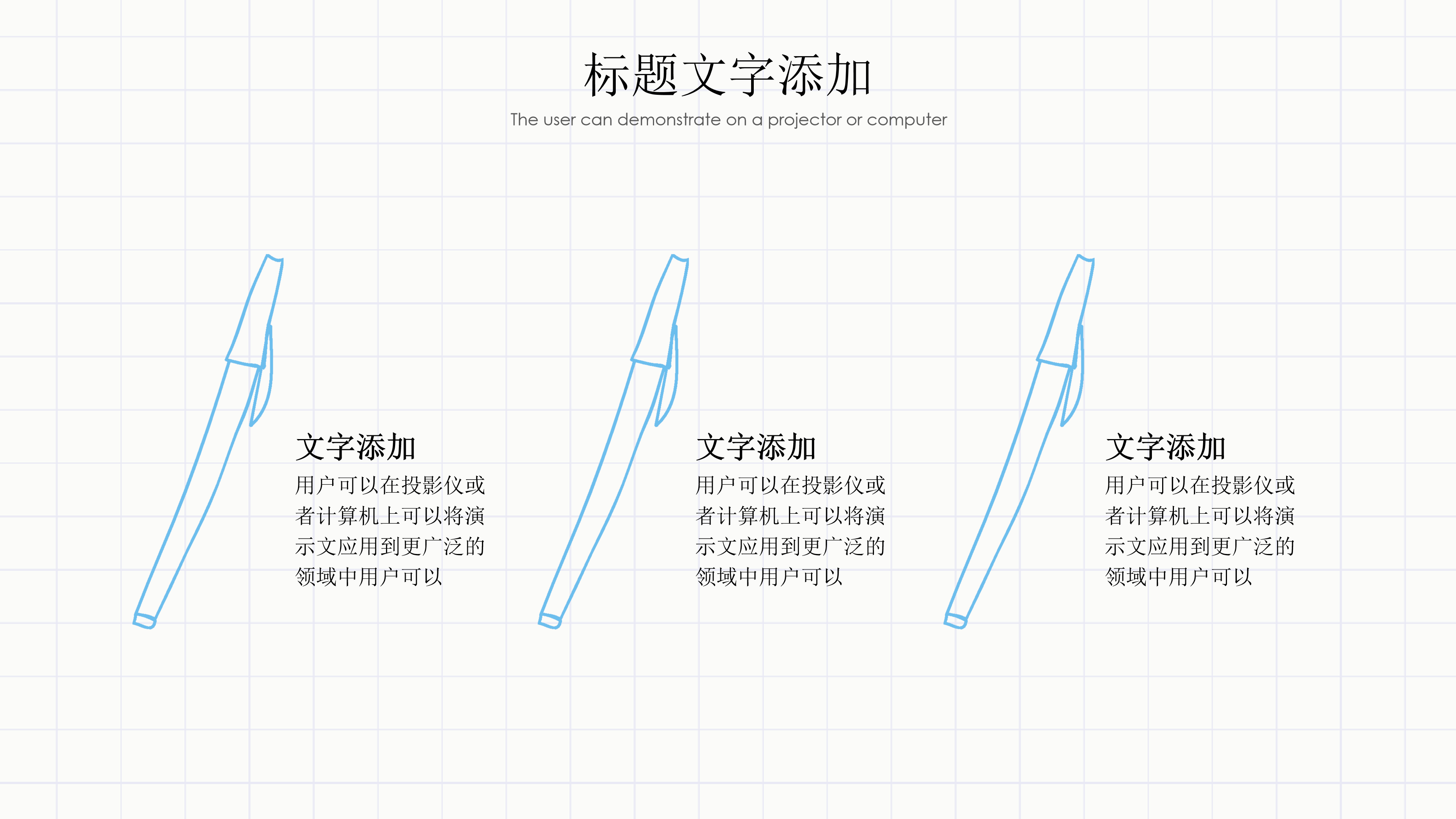 可爱手绘风教学课件PPT模板