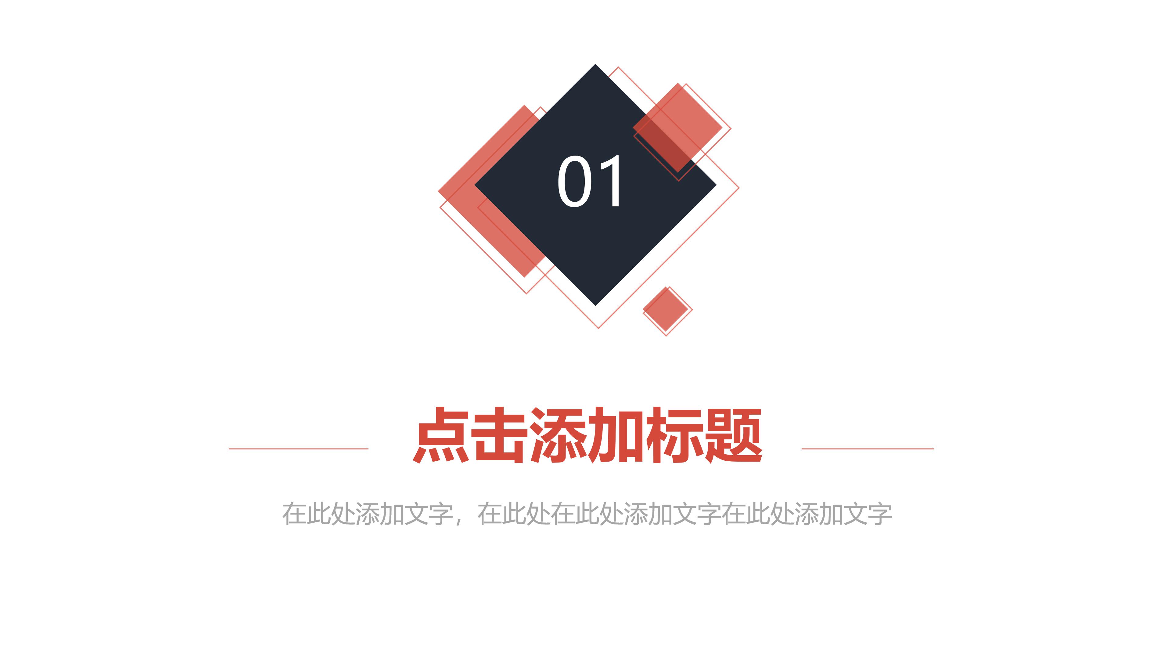 大学专业介绍ppt模板