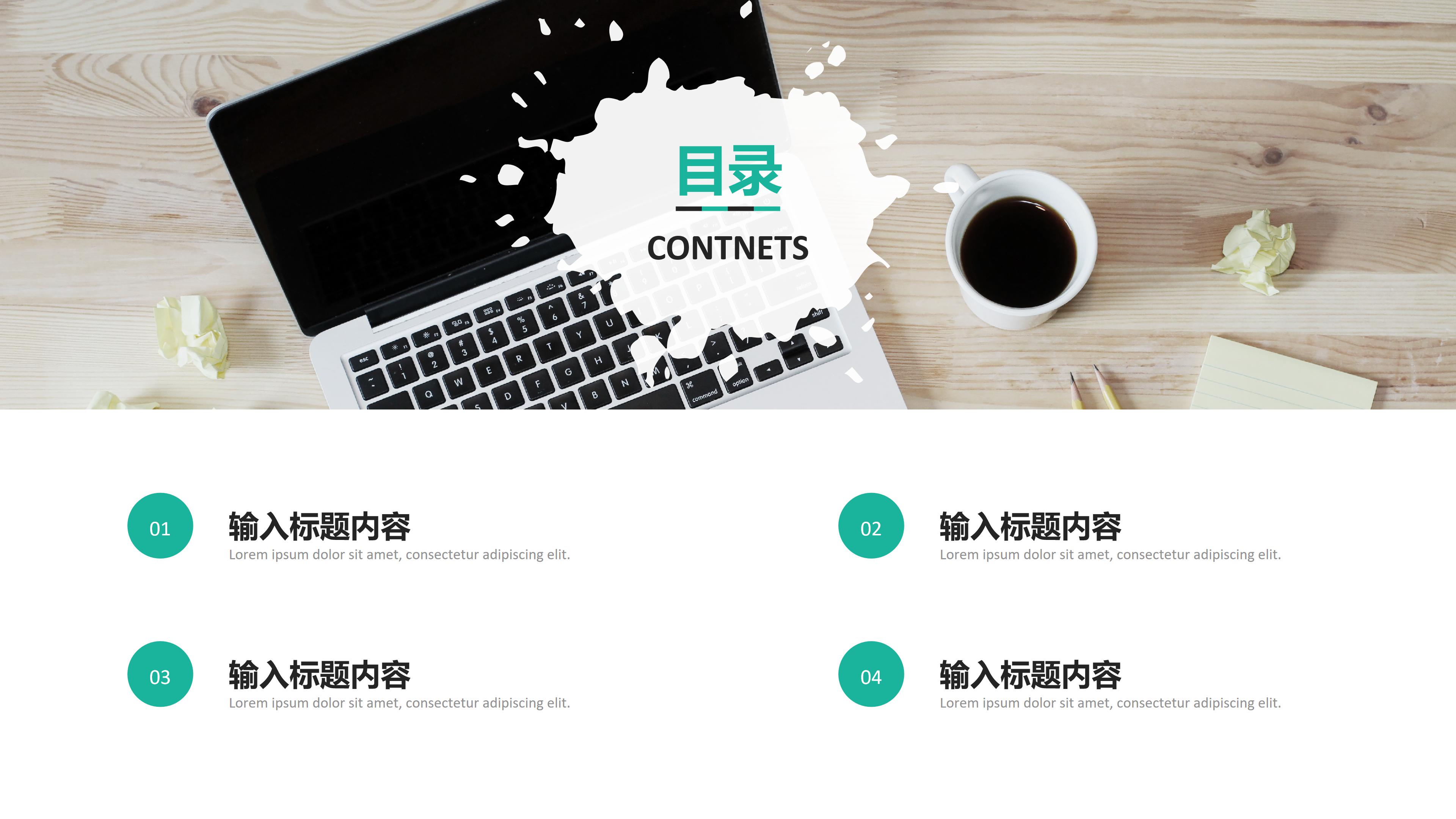 创意欧美风泼墨背景点缀工作总结PPT模板