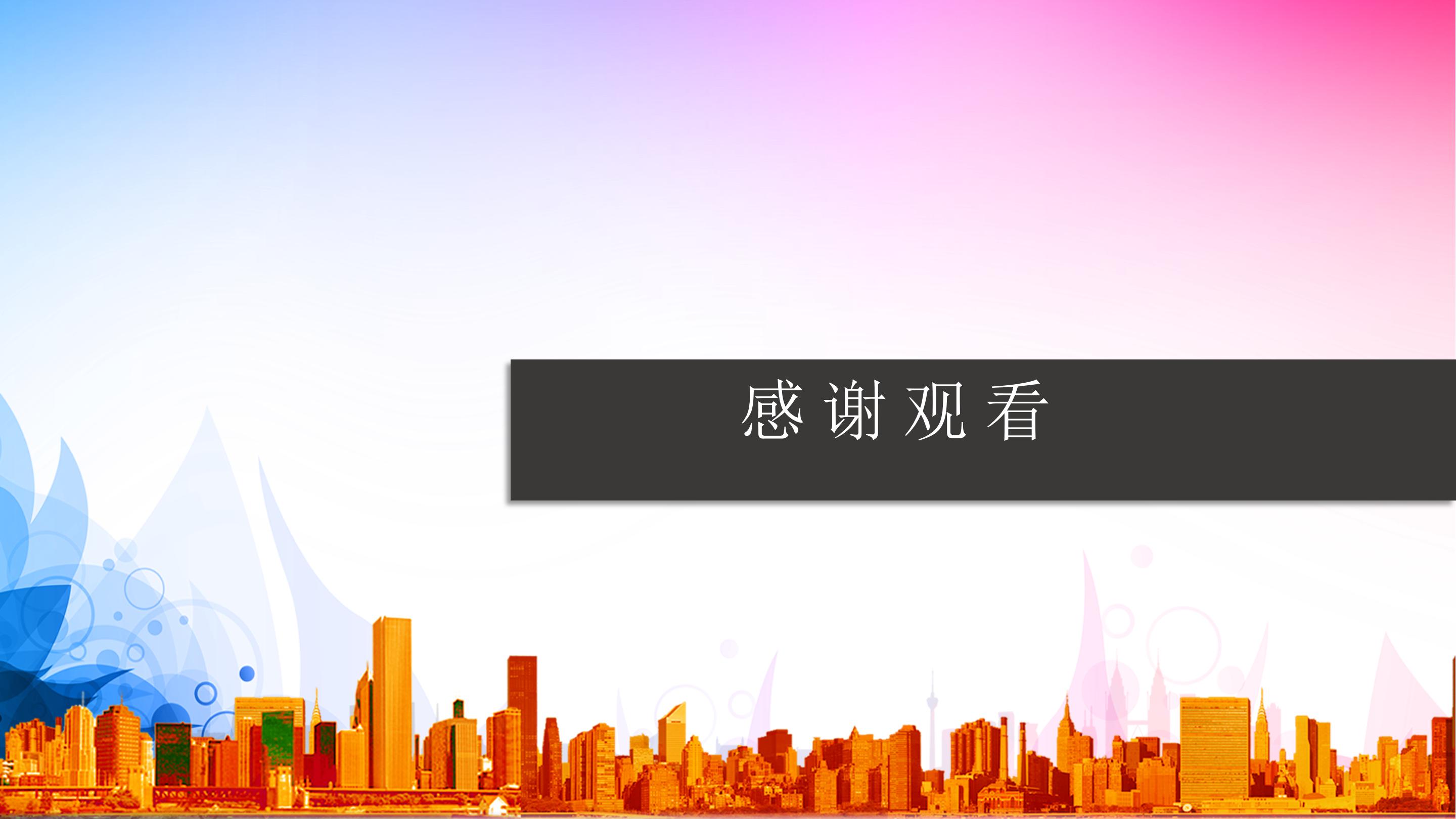 社团电商部介绍ppt模板