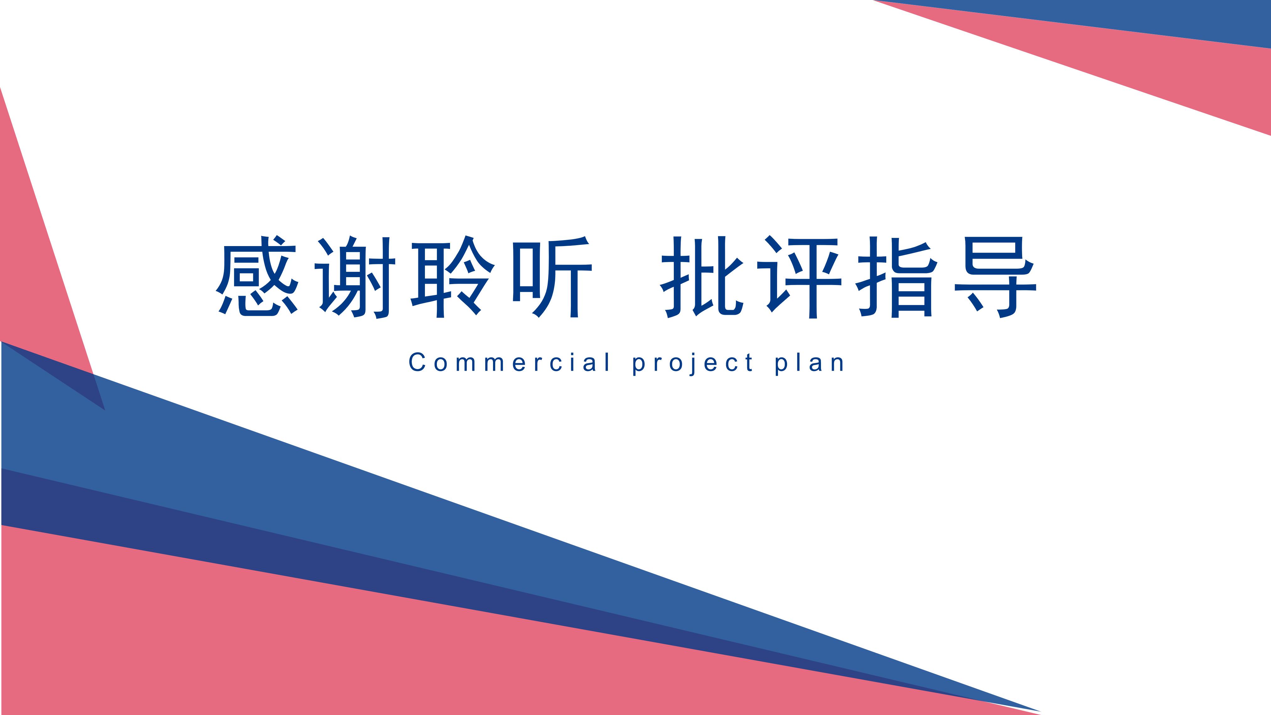 跨境电商介绍ppt模板