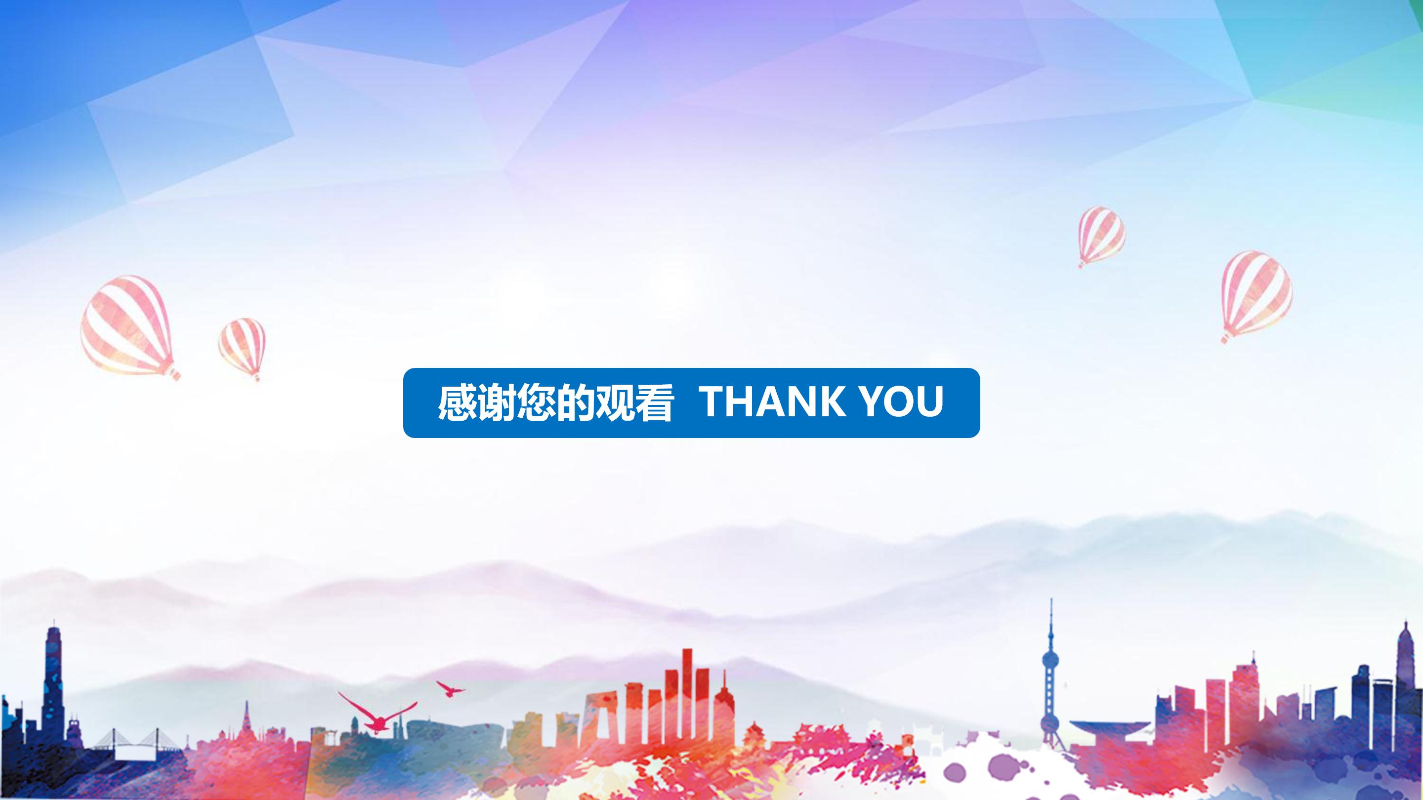 食品电商公司介绍ppt模板