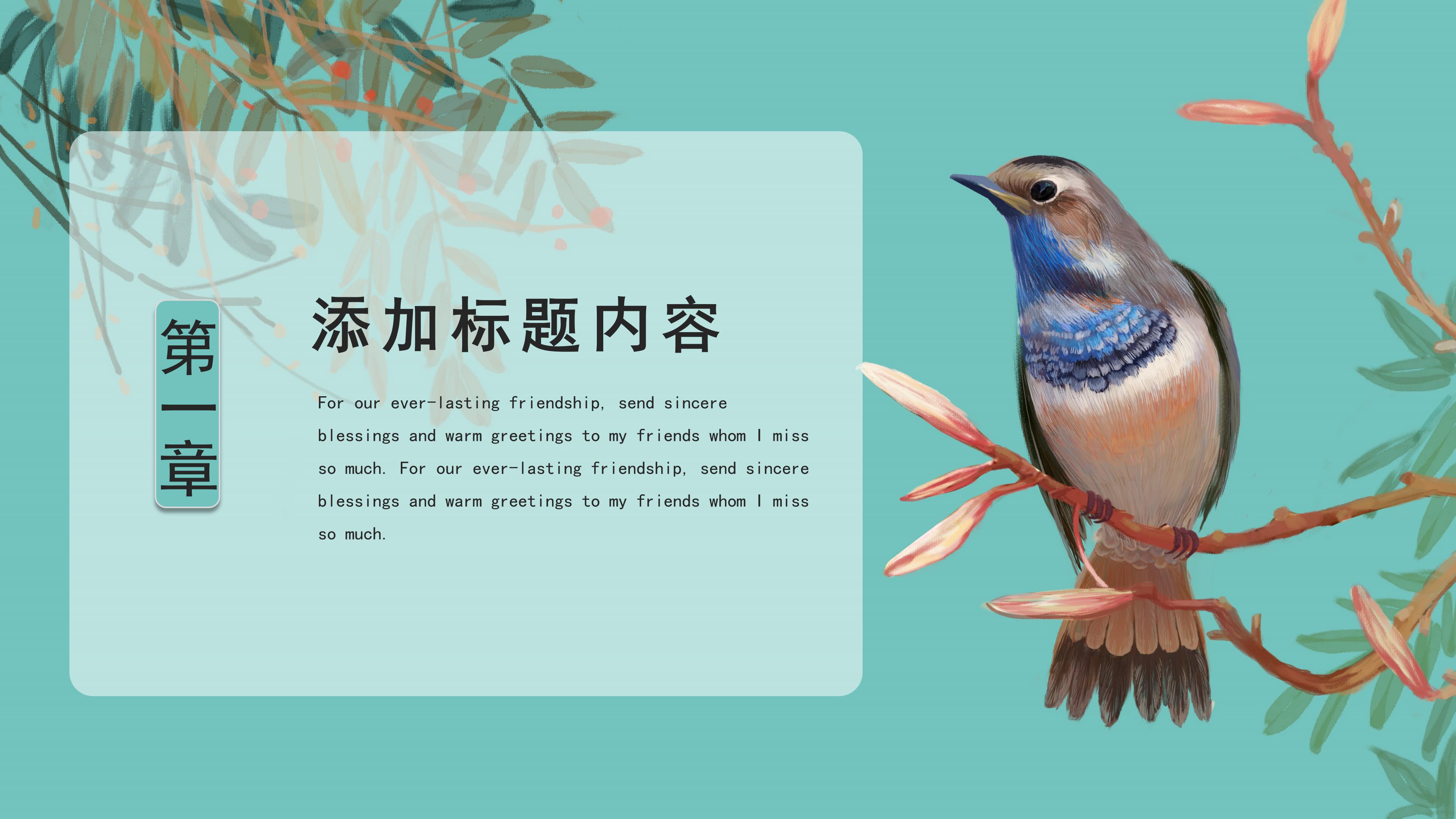 唯美卡通插画背景点缀公司商务通用PPT模板