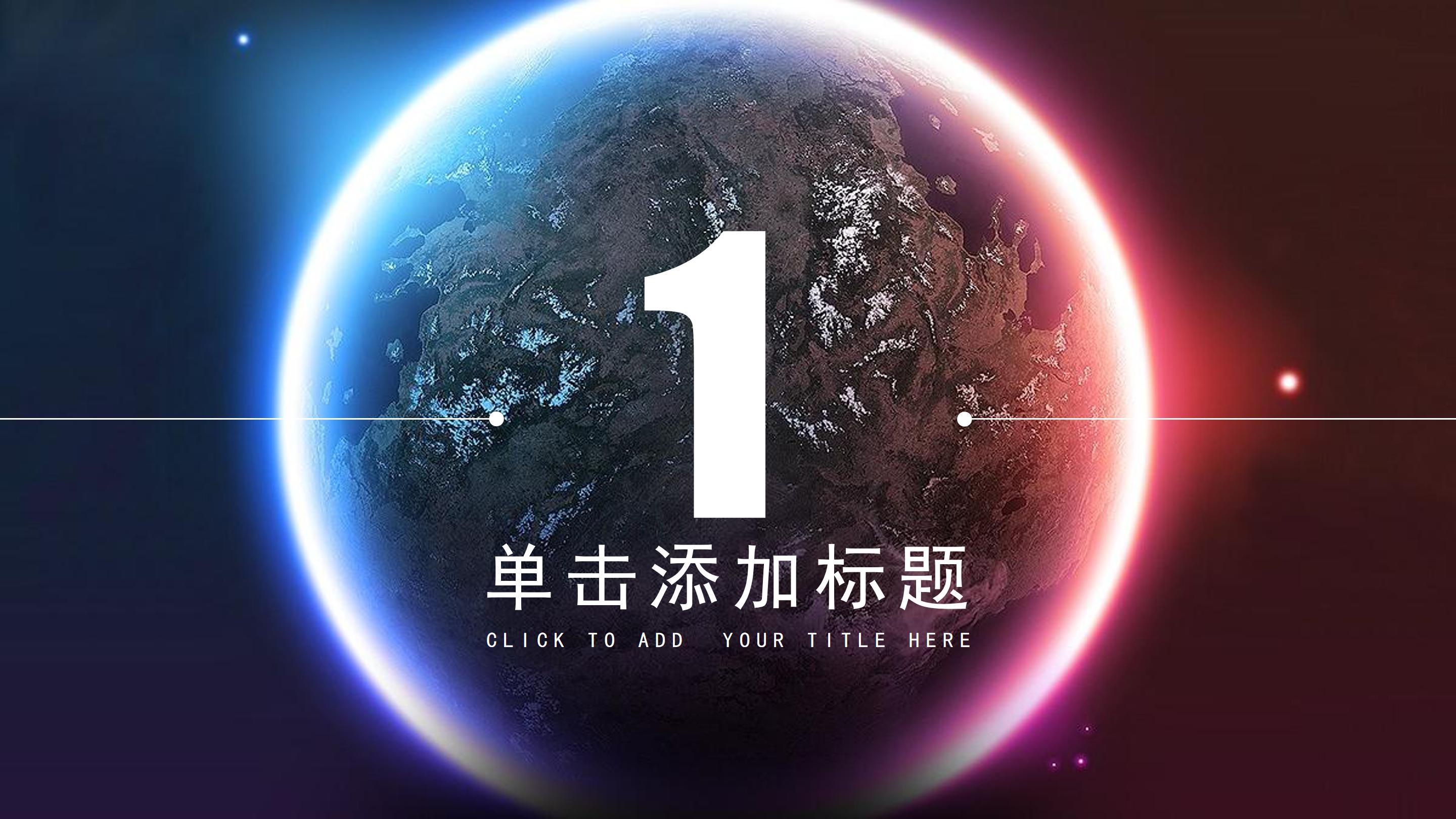 电商网站项目介绍ppt模板