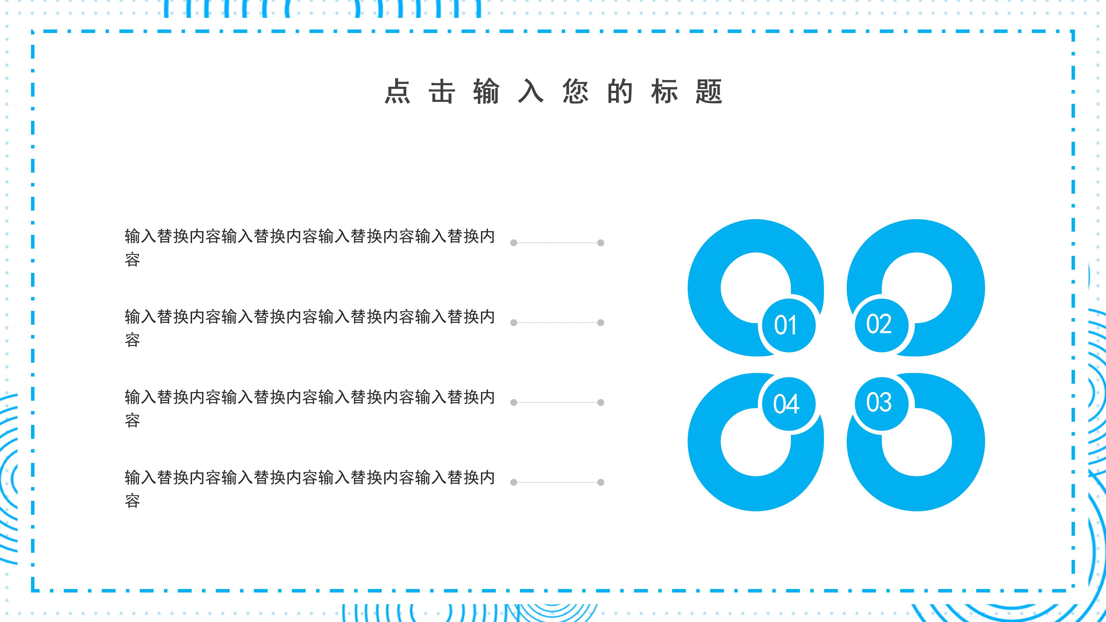 简约大气现代感企业岗位竞聘个人简历PPT模板