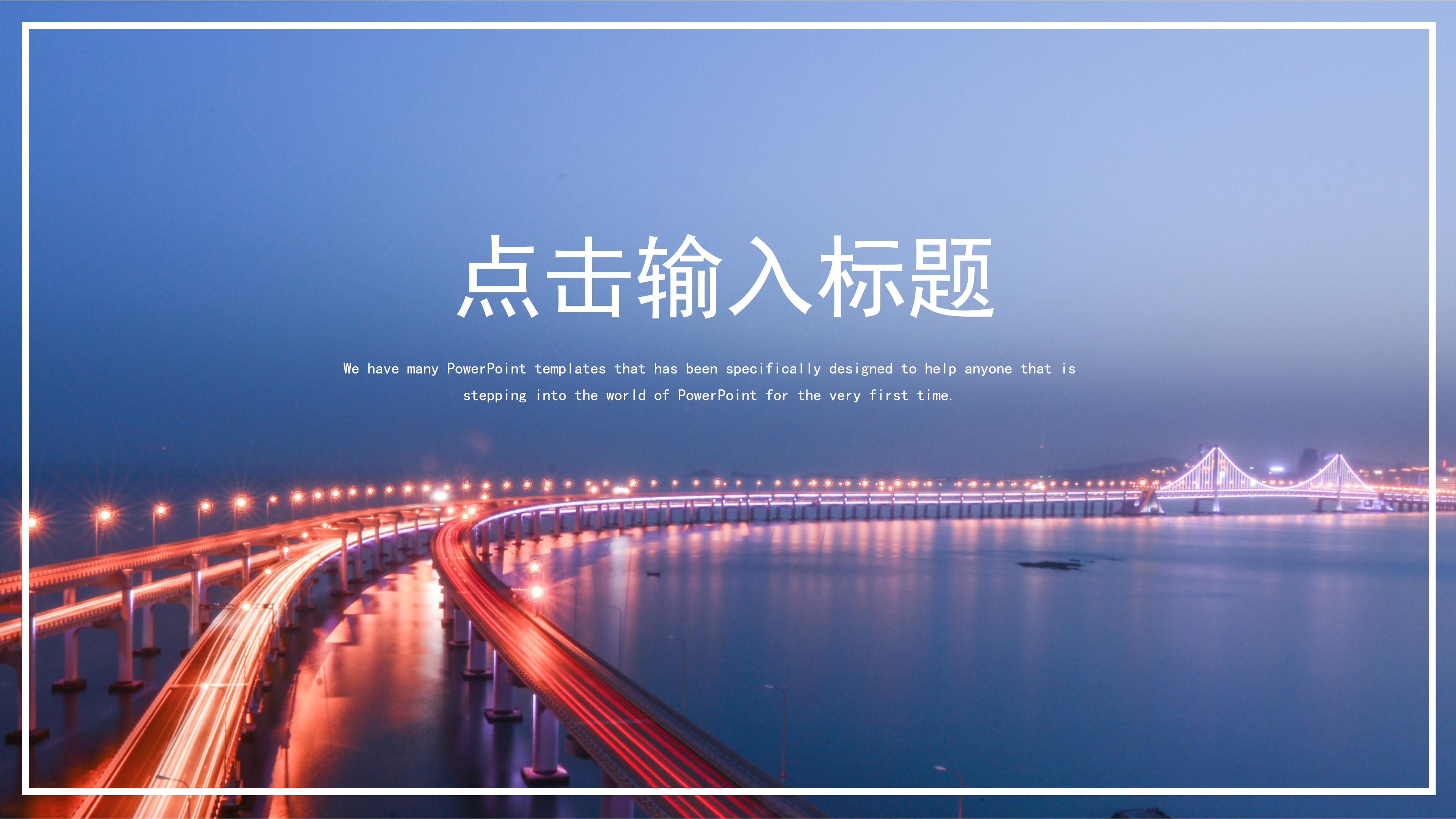 时尚现代感房地产商业策划案PPT模板