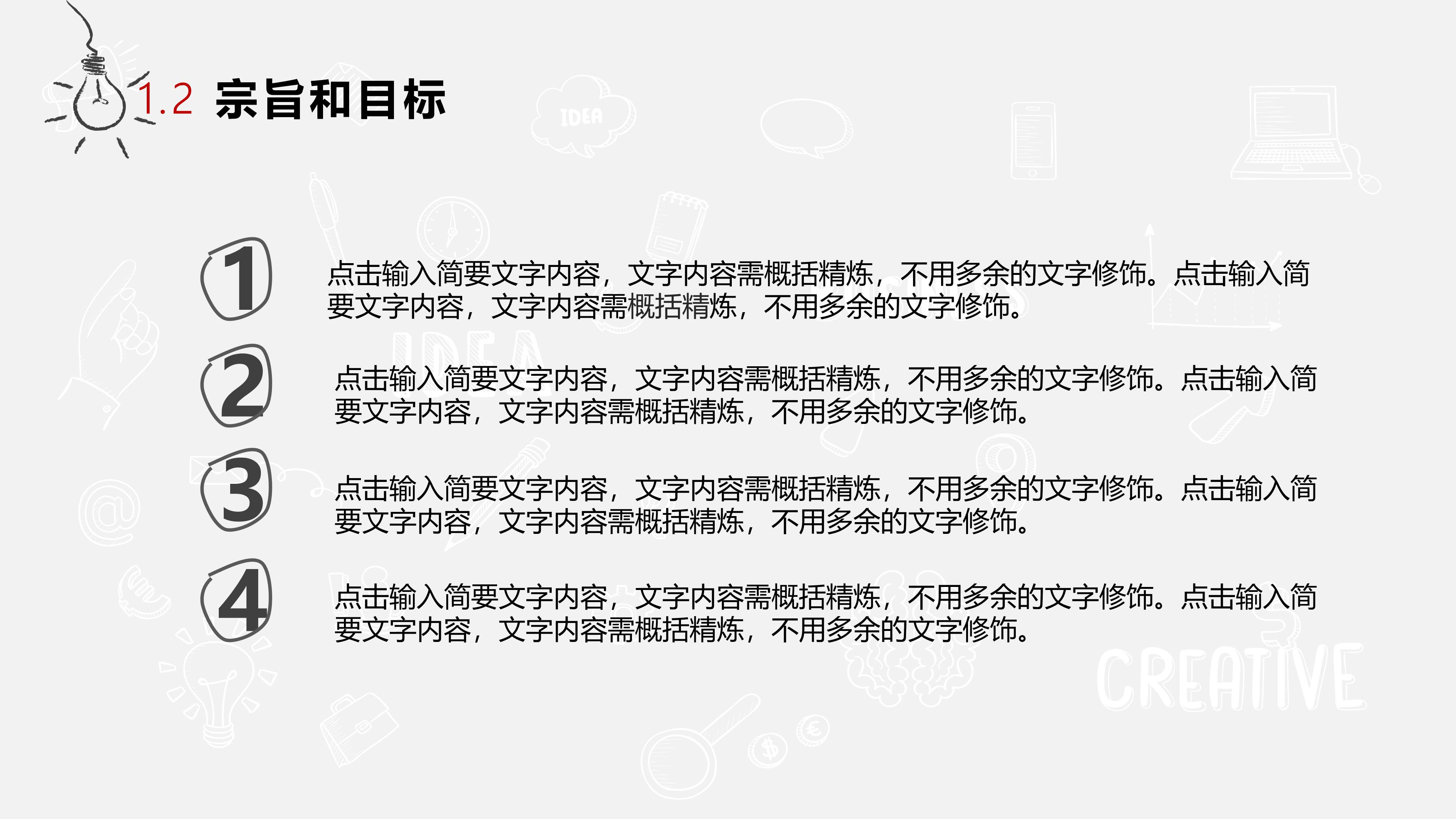 创意时尚手绘漫画风公司活动策划方案PPT模板
