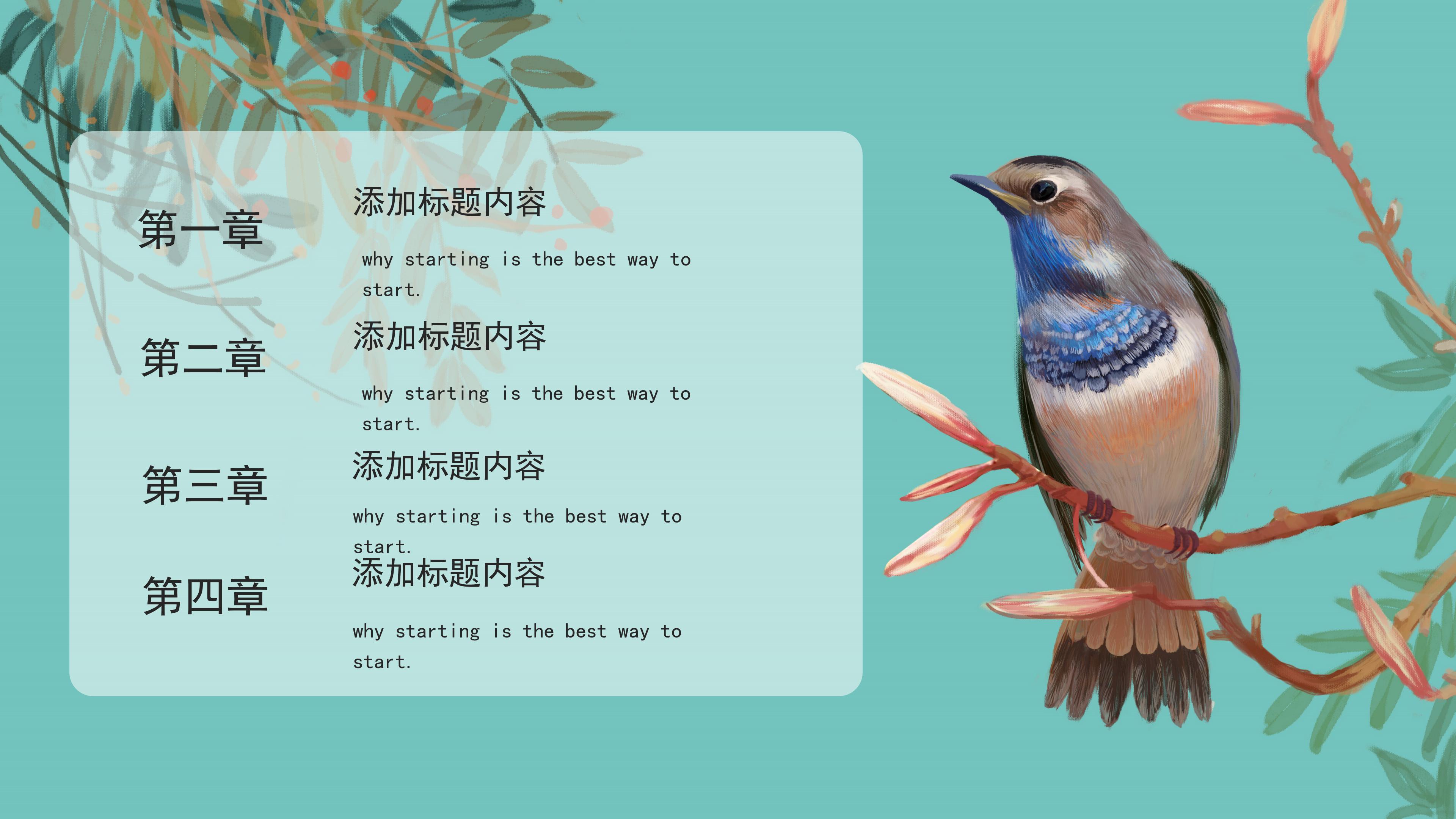 唯美卡通插画背景点缀公司商务通用PPT模板