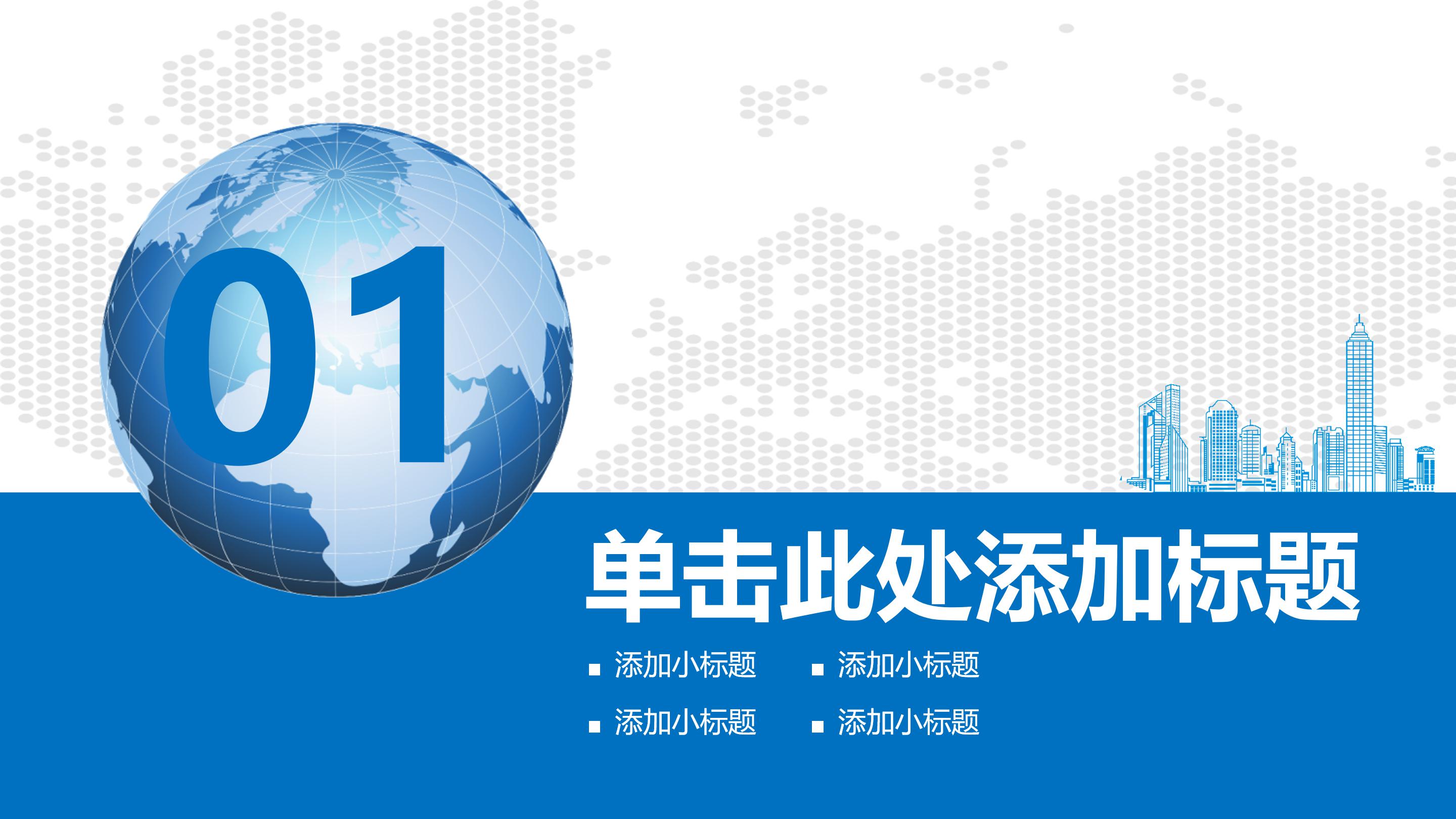 服装电商介绍ppt模板