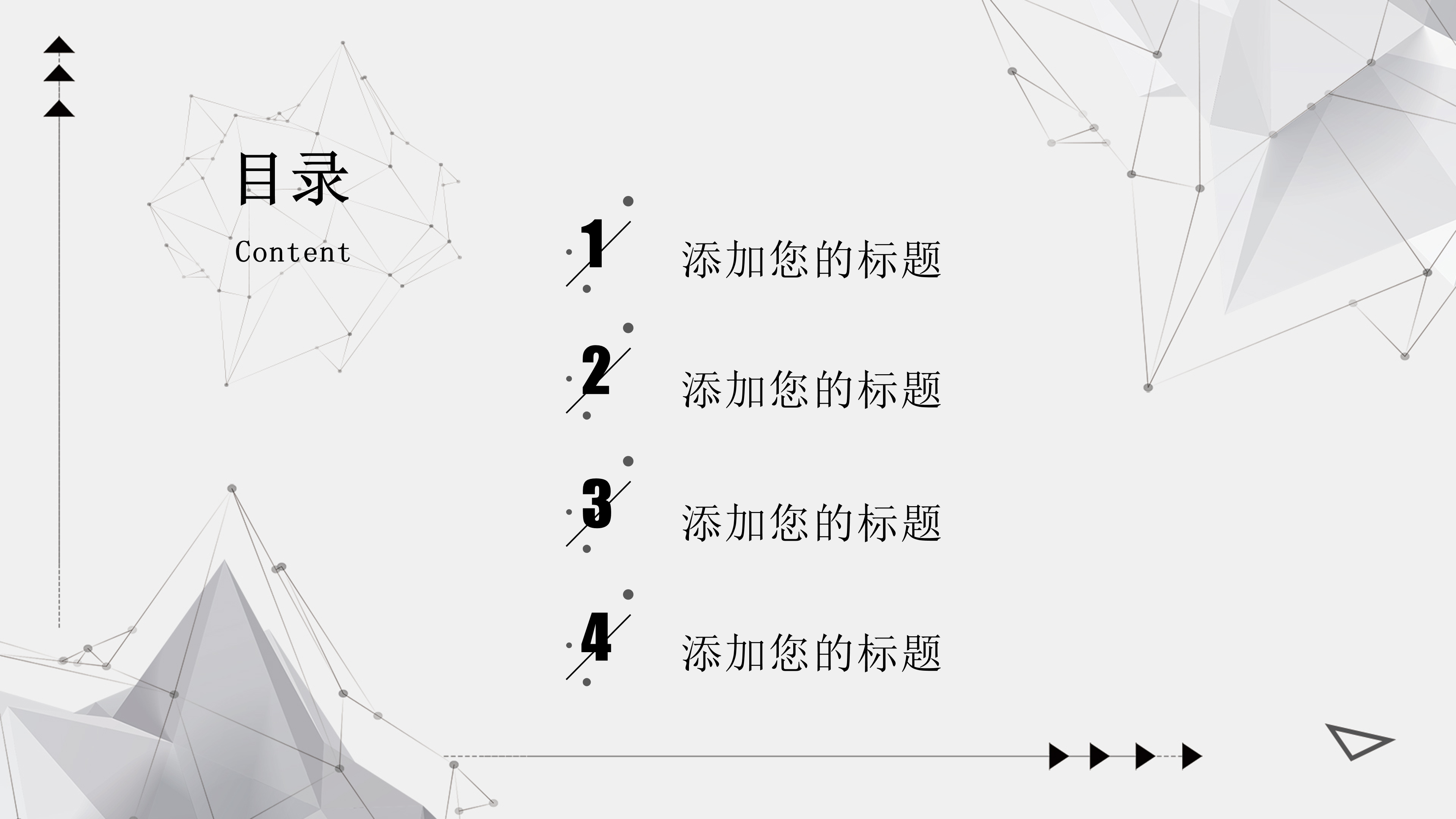 简约灰黑点线粒子PPT模板