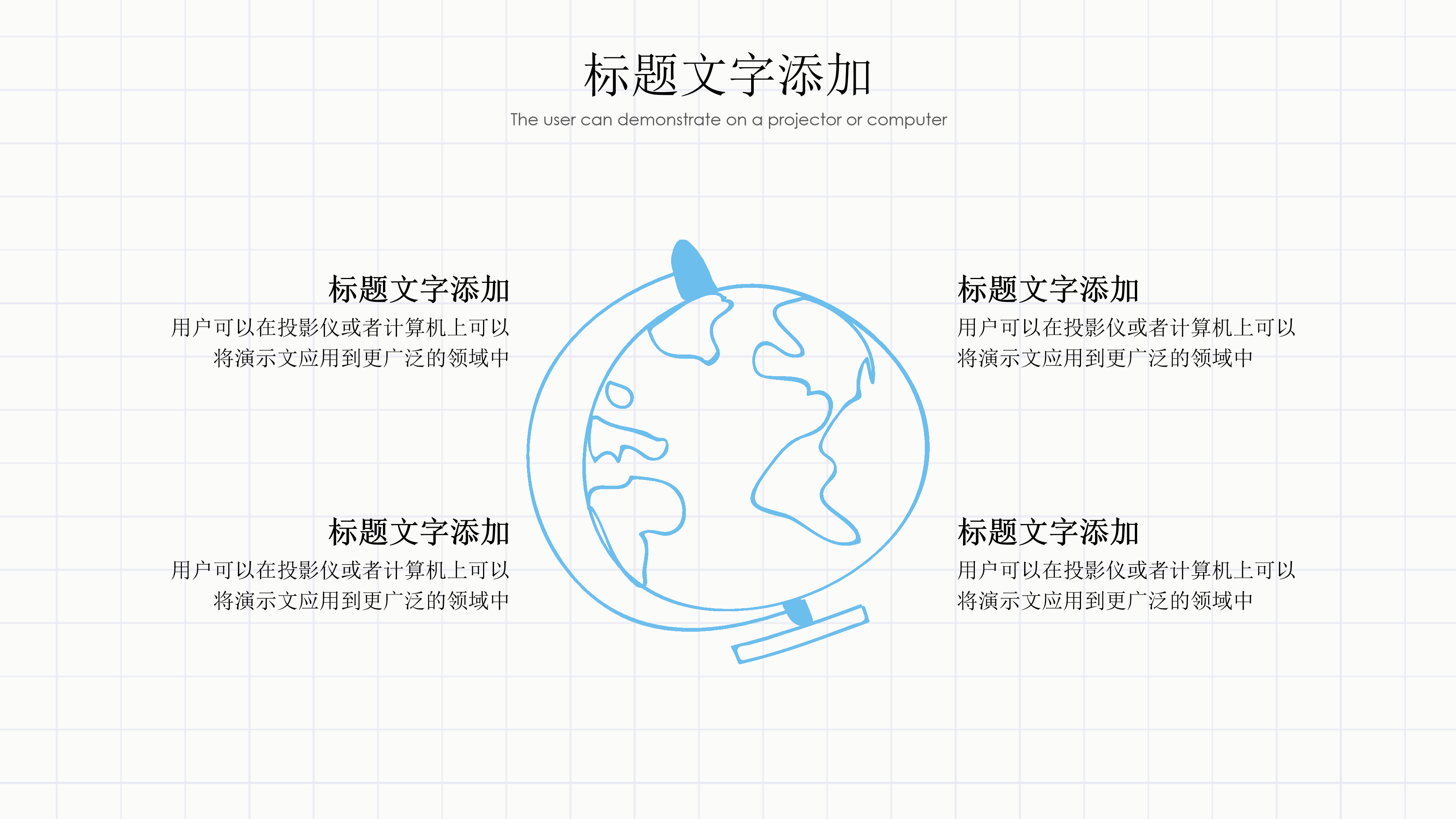 可爱手绘风教学课件PPT模板