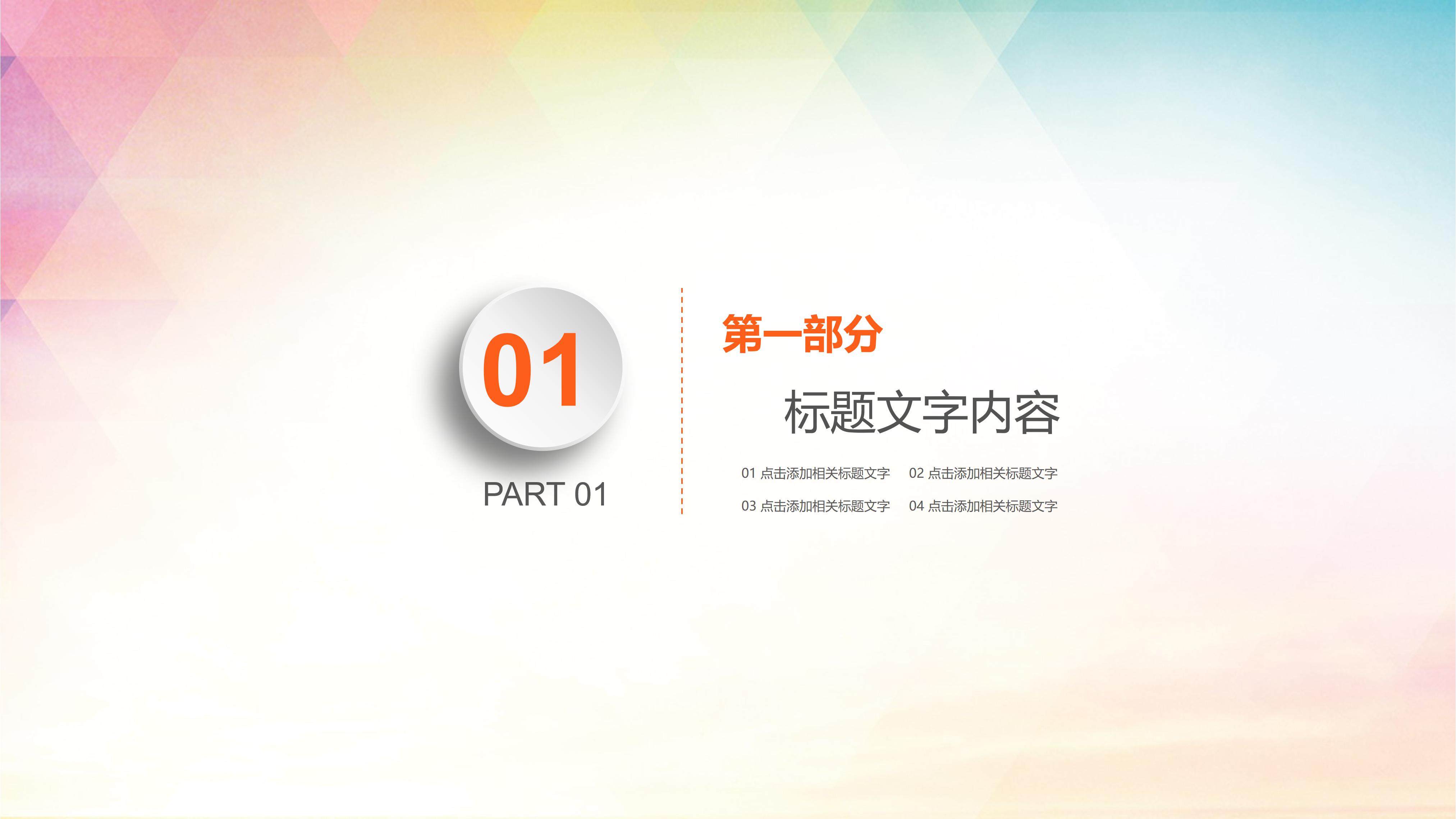 大学班级介绍ppt模板