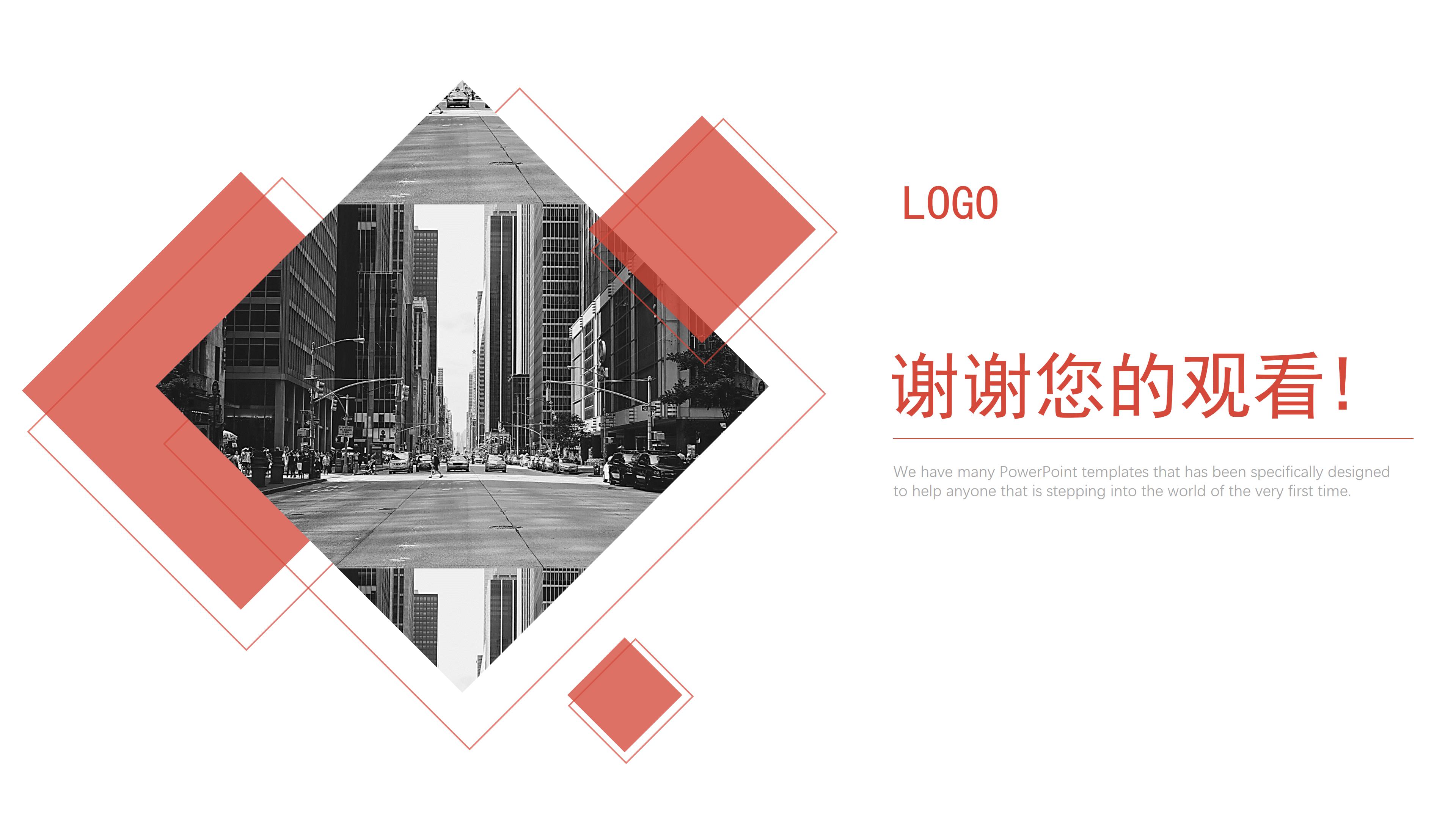 大学专业介绍ppt模板