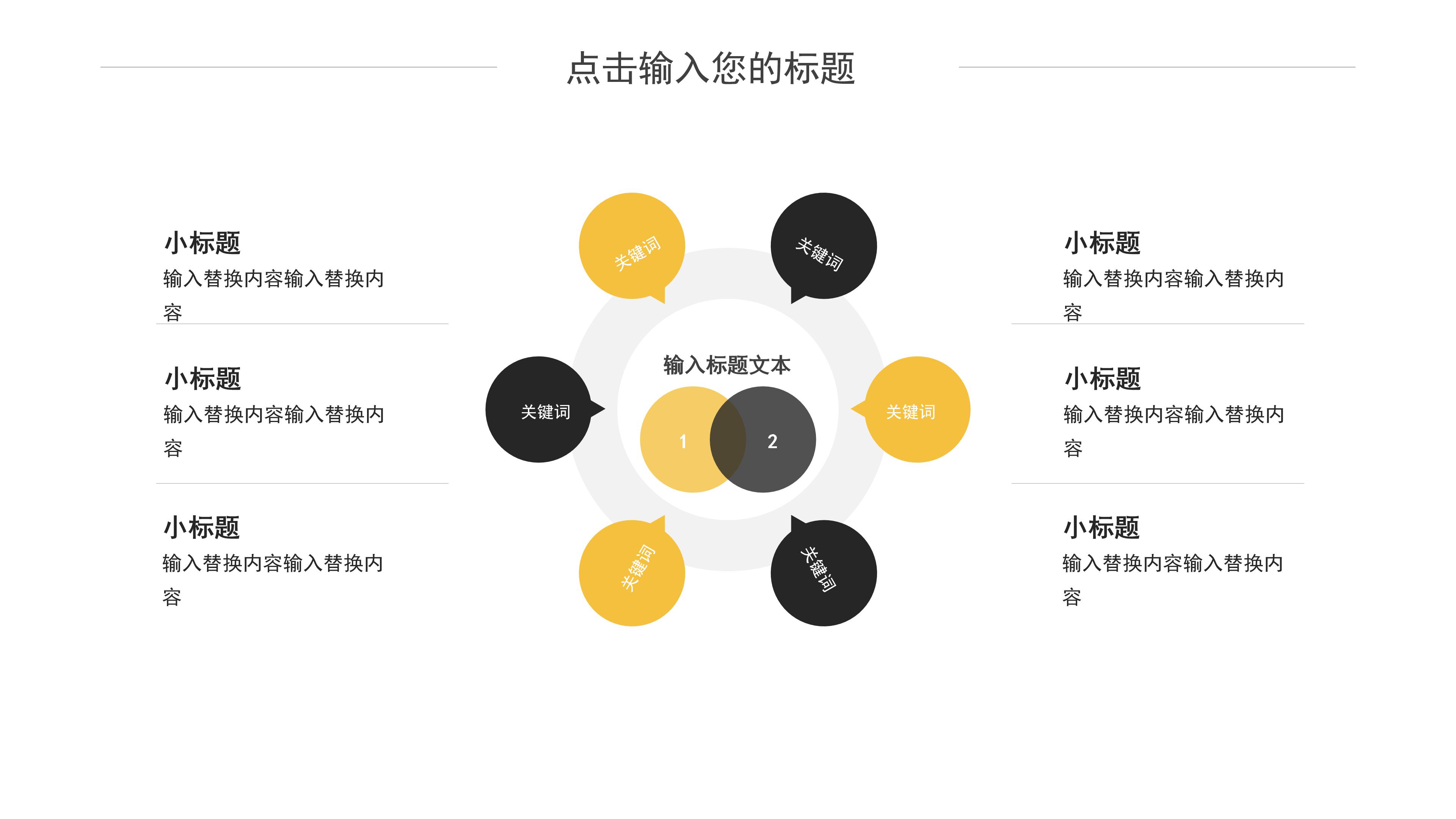 简洁时尚漫画风背景毕业论文答辩PPT模板