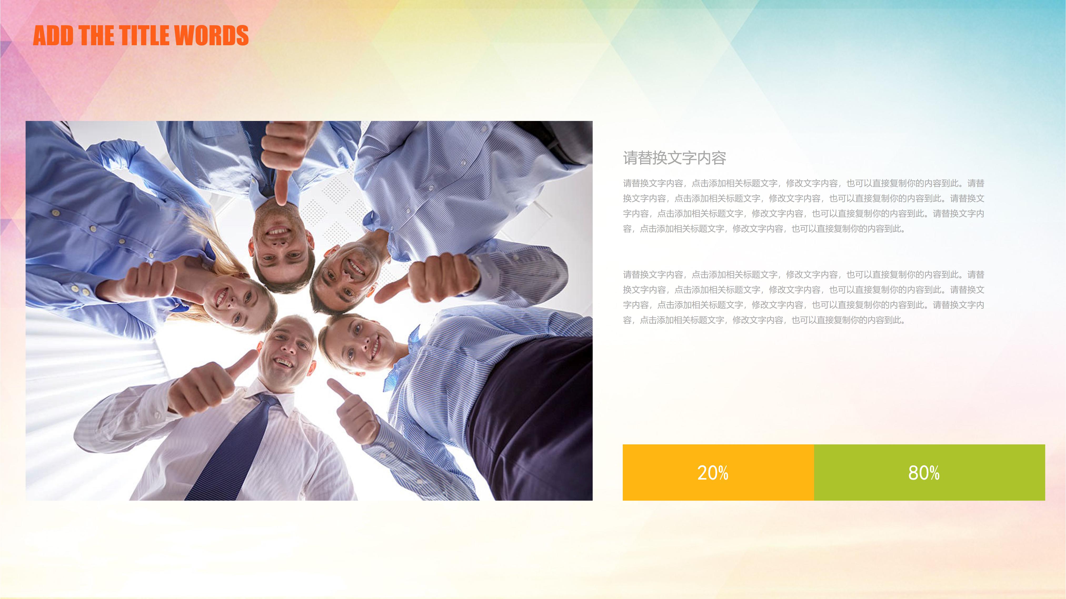 大学班级介绍ppt模板